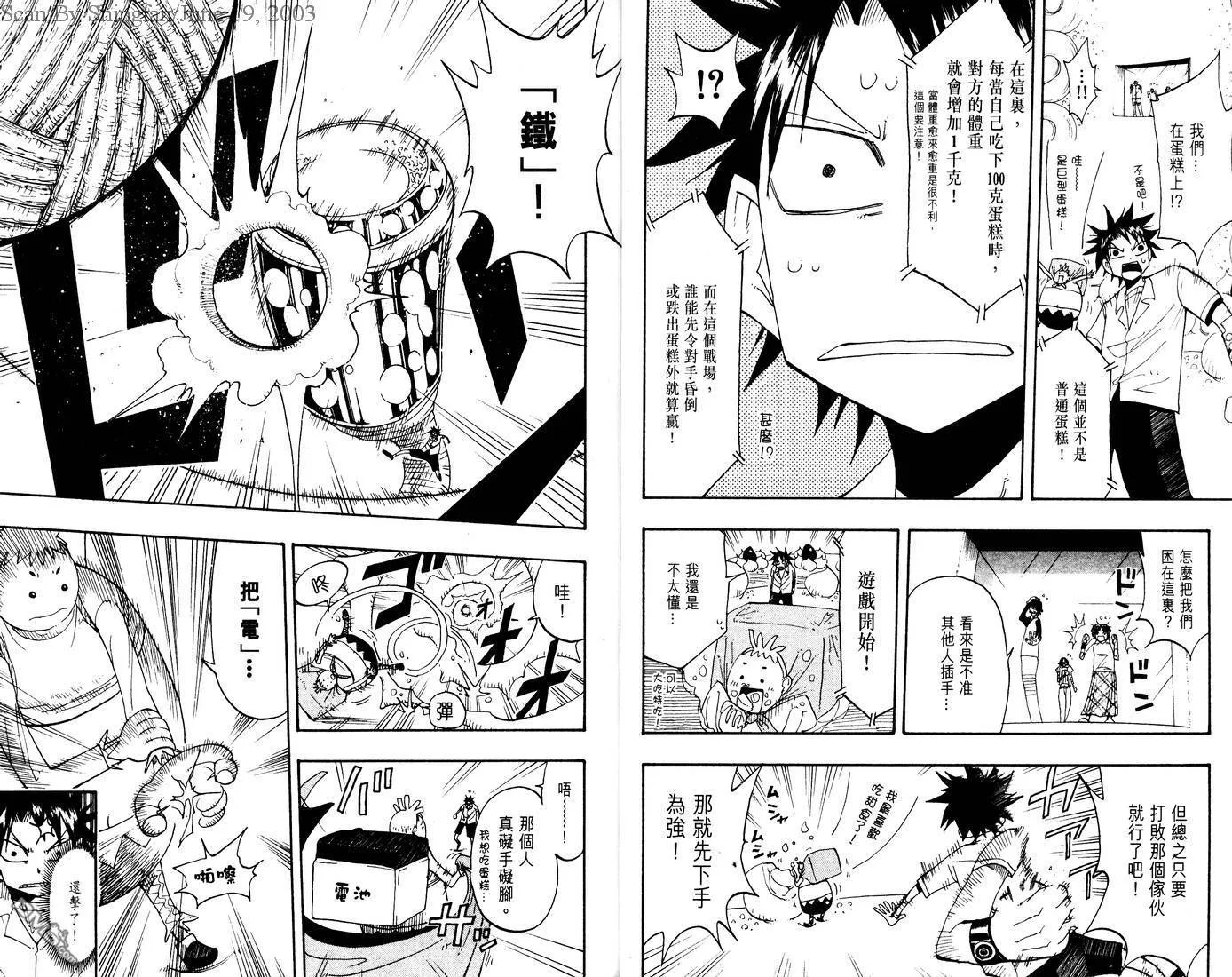 第7卷 第49页