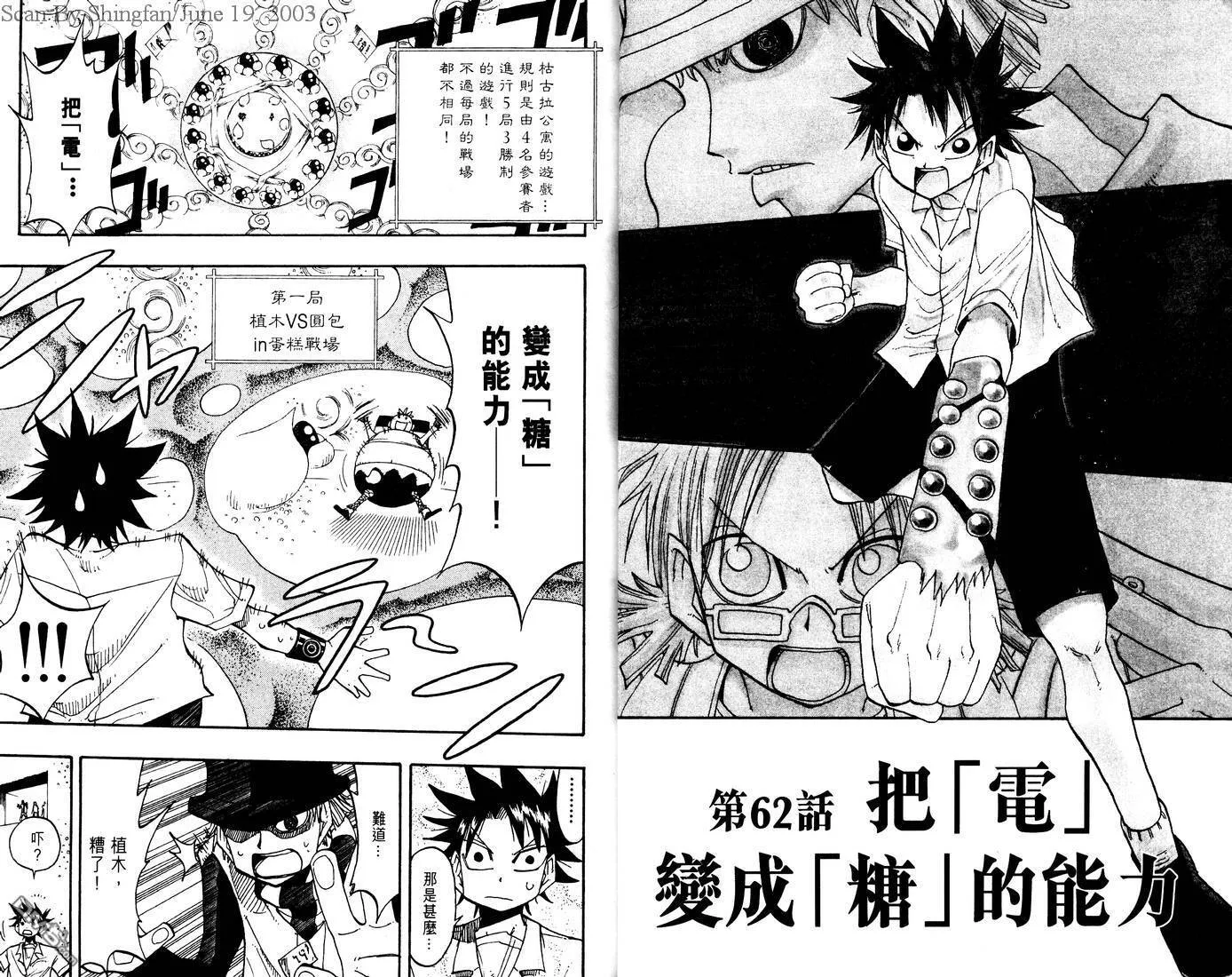 第7卷 第51页