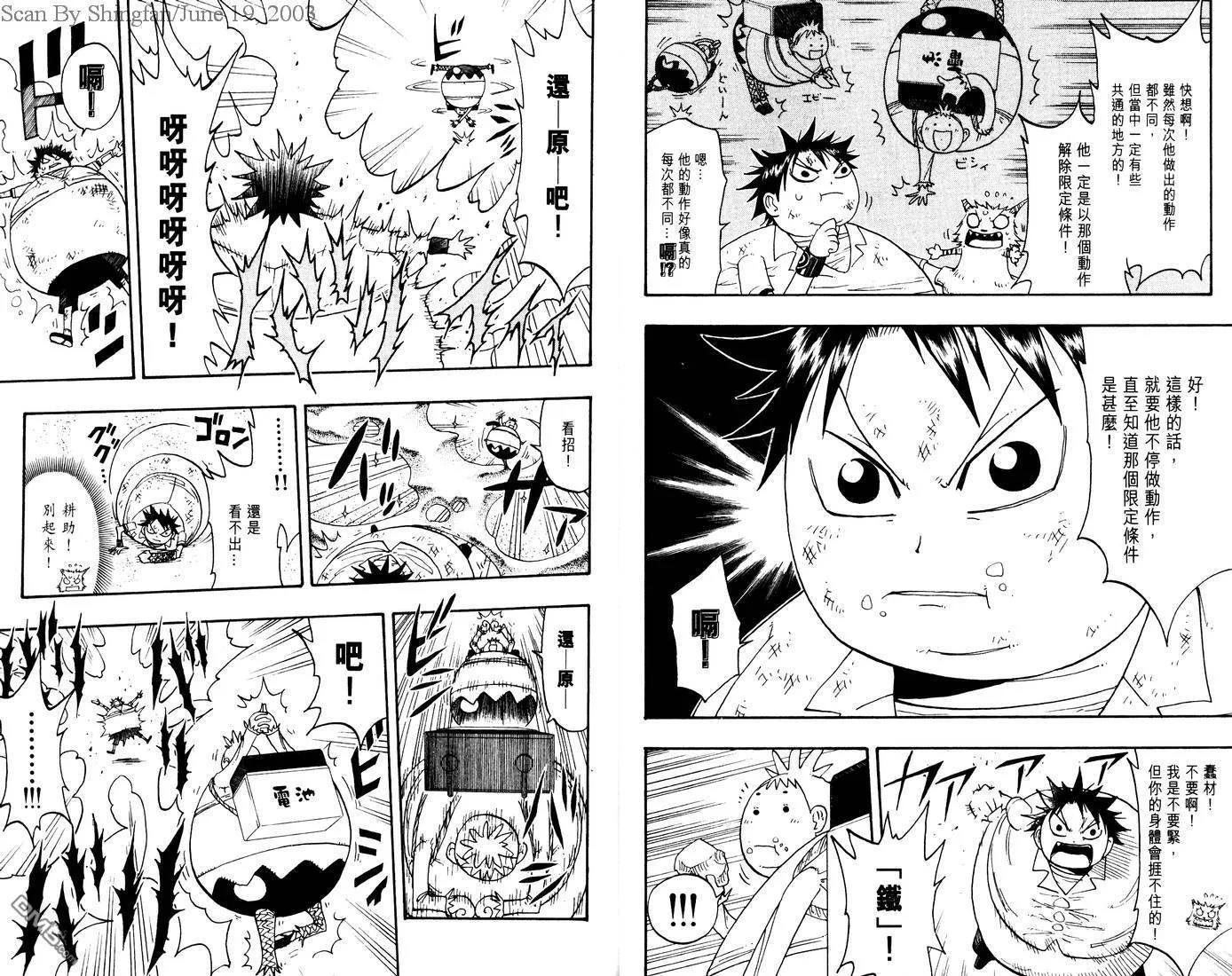 第7卷 第58页