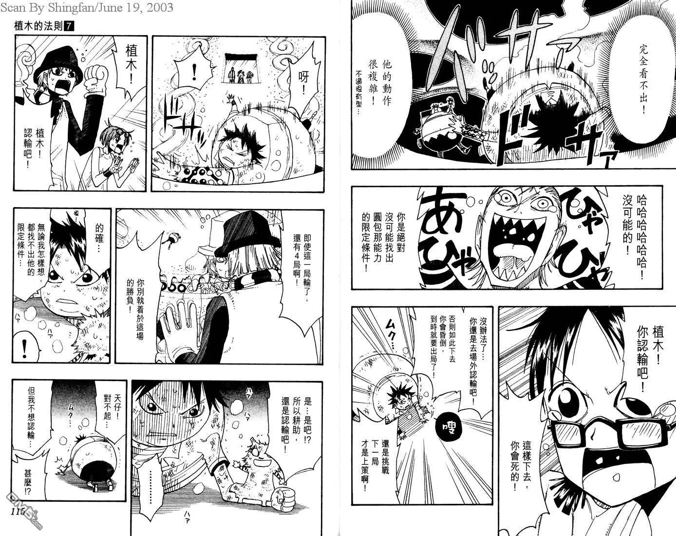 第7卷 第59页