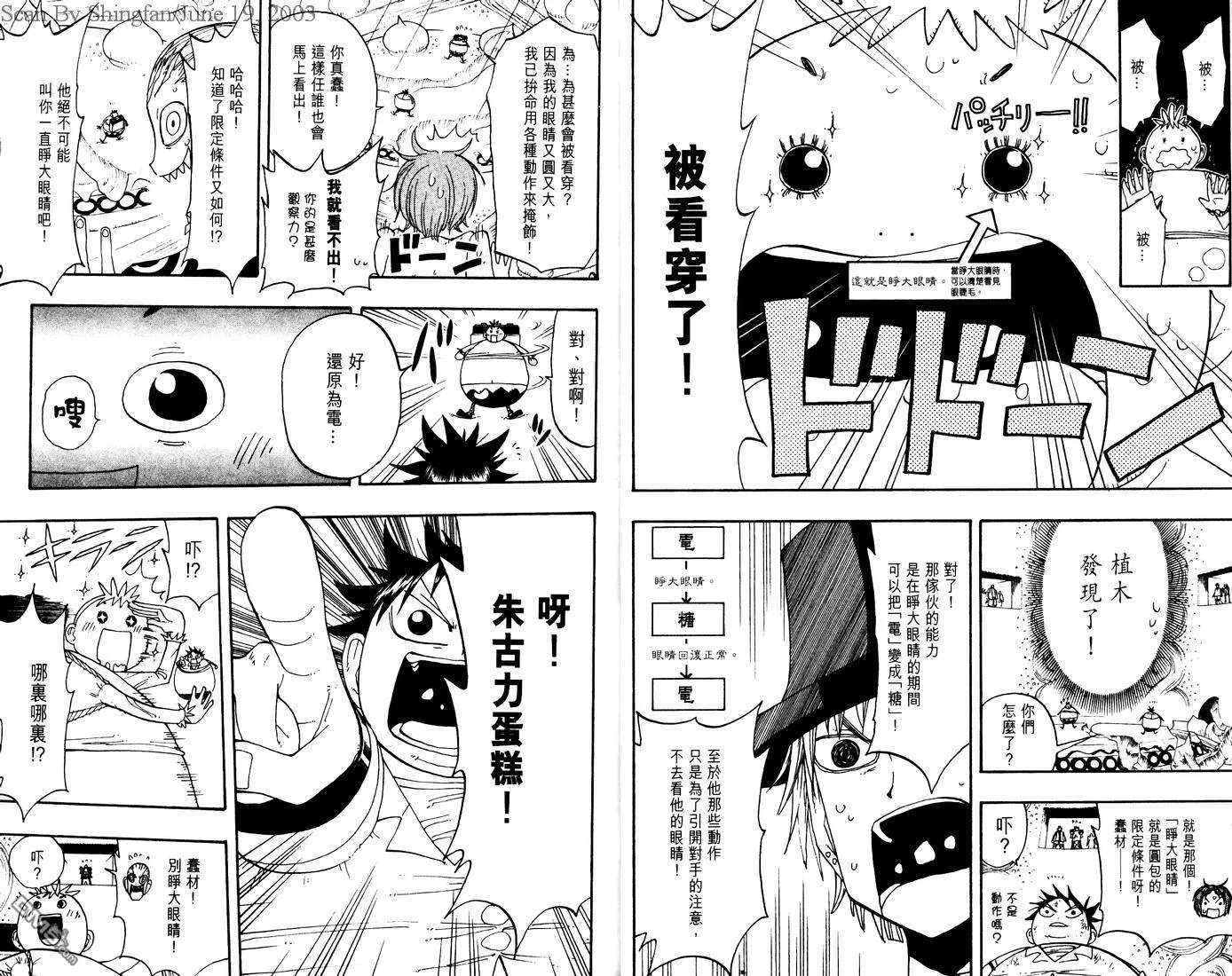 第7卷 第61页