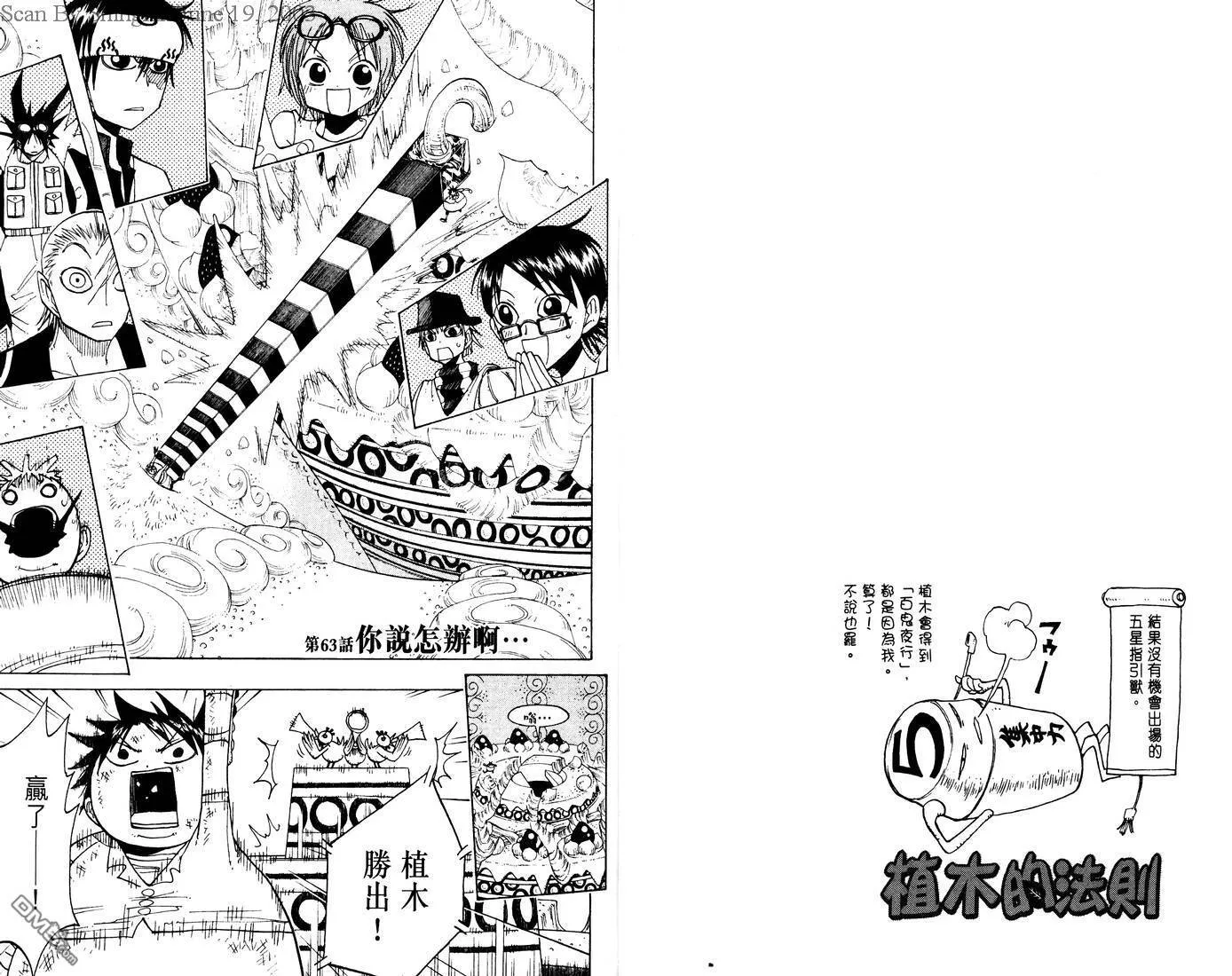 第7卷 第63页