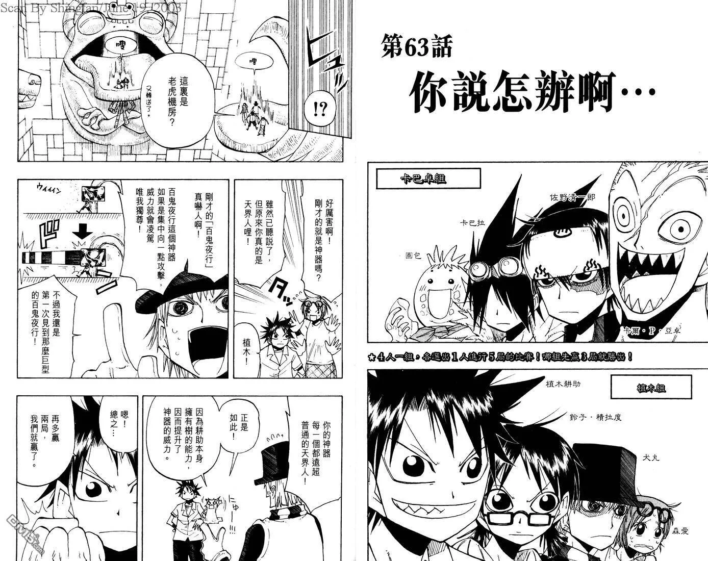 第7卷 第64页