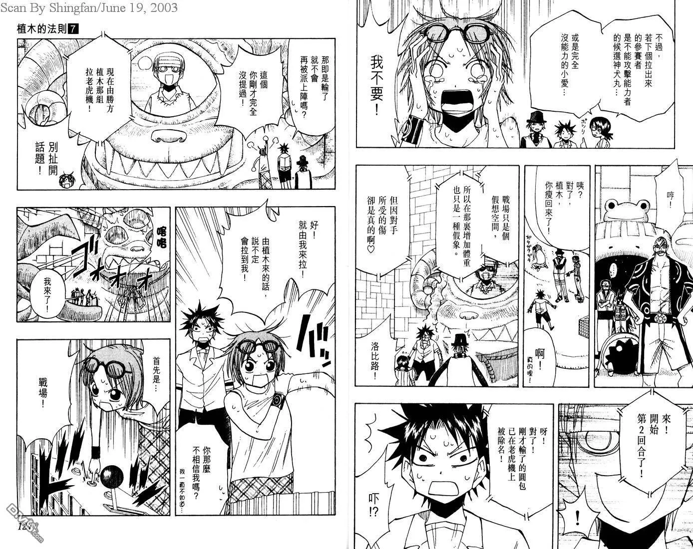 第7卷 第65页
