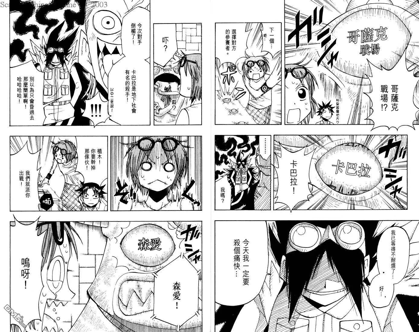 第7卷 第66页