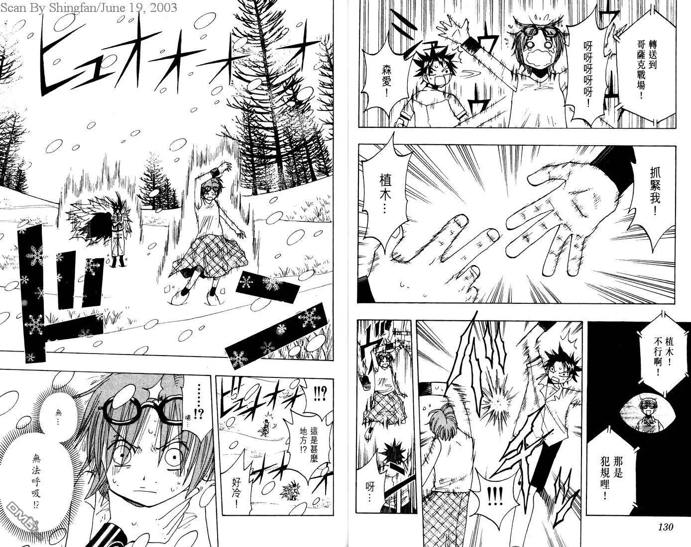 第7卷 第67页