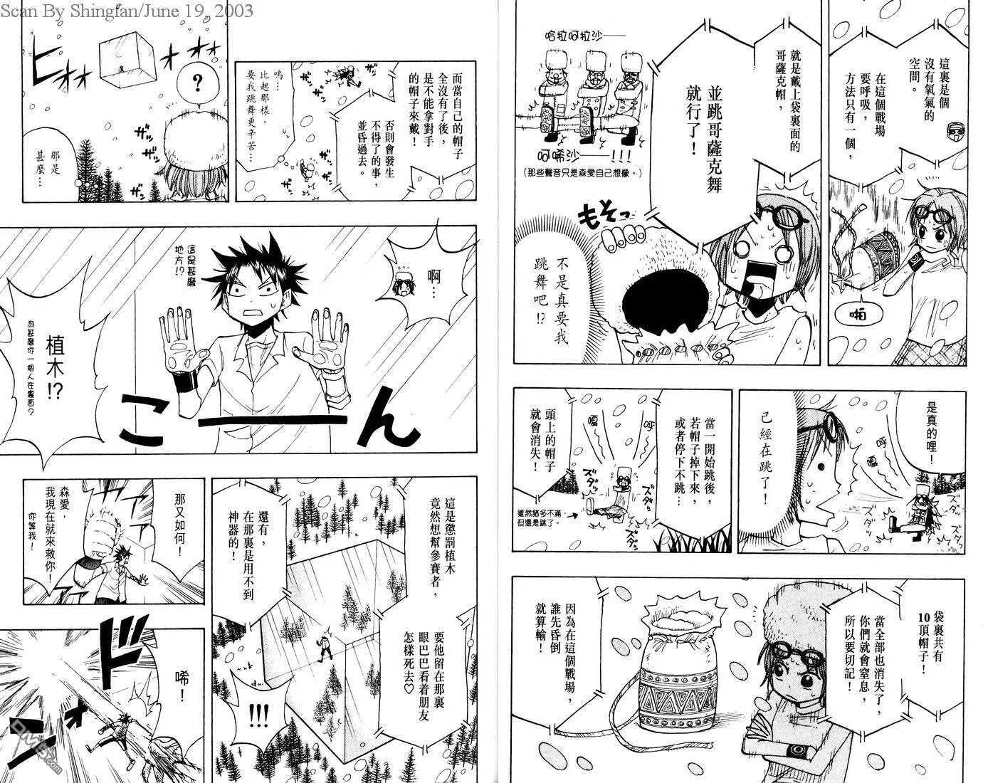 第7卷 第68页