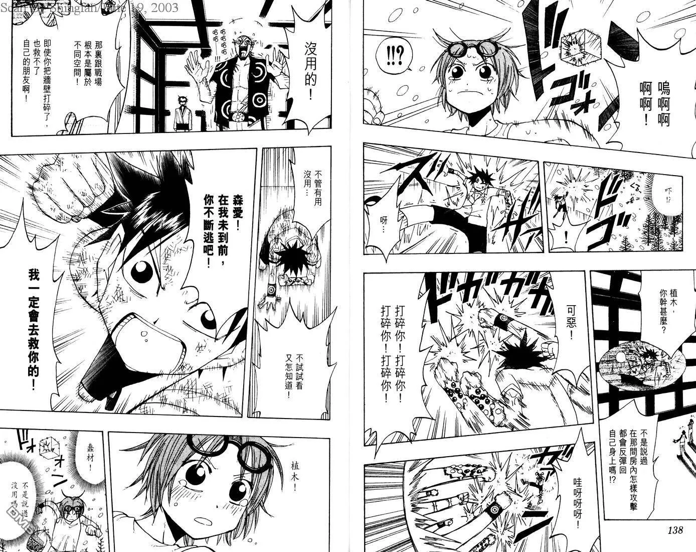 第7卷 第71页