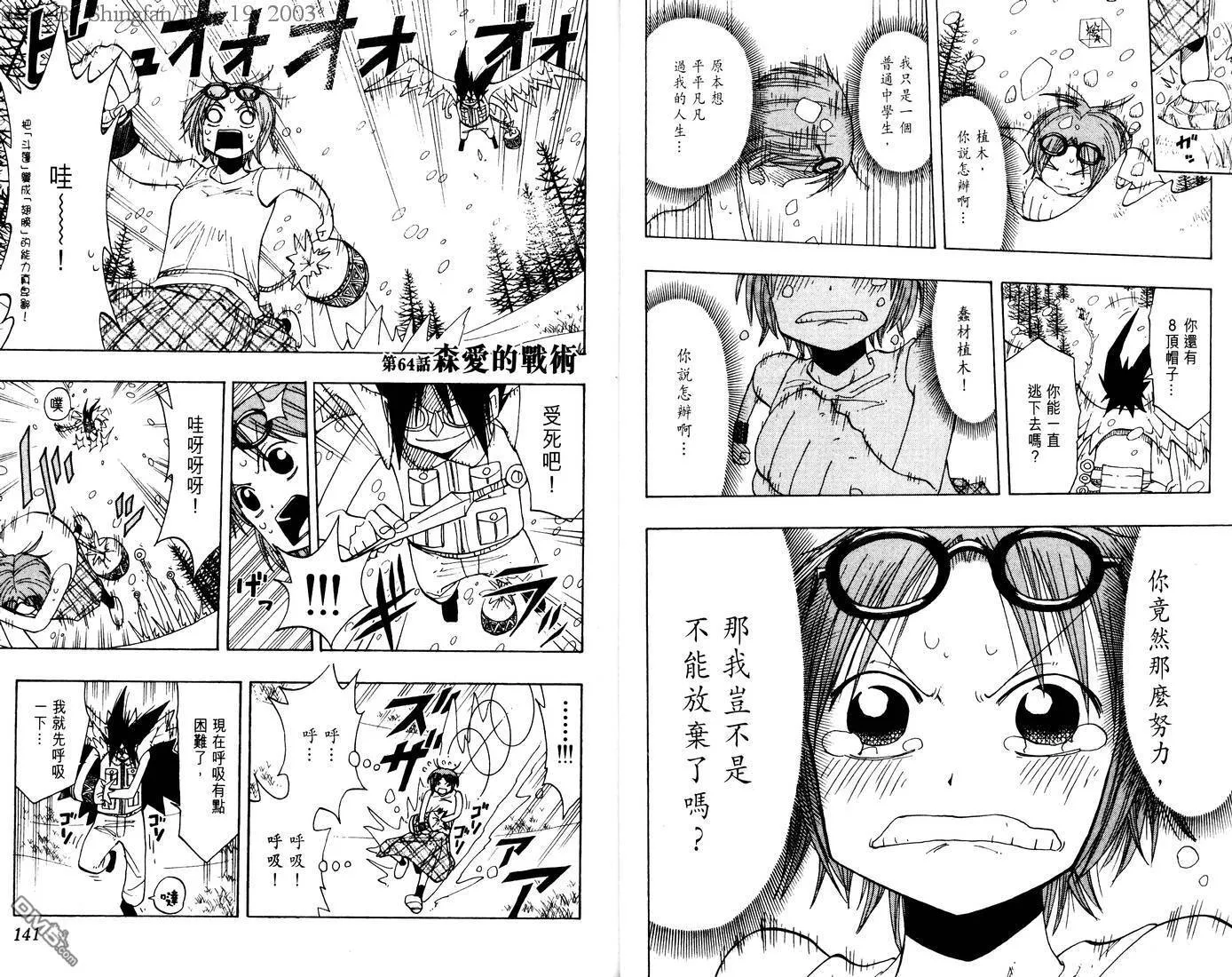第7卷 第72页