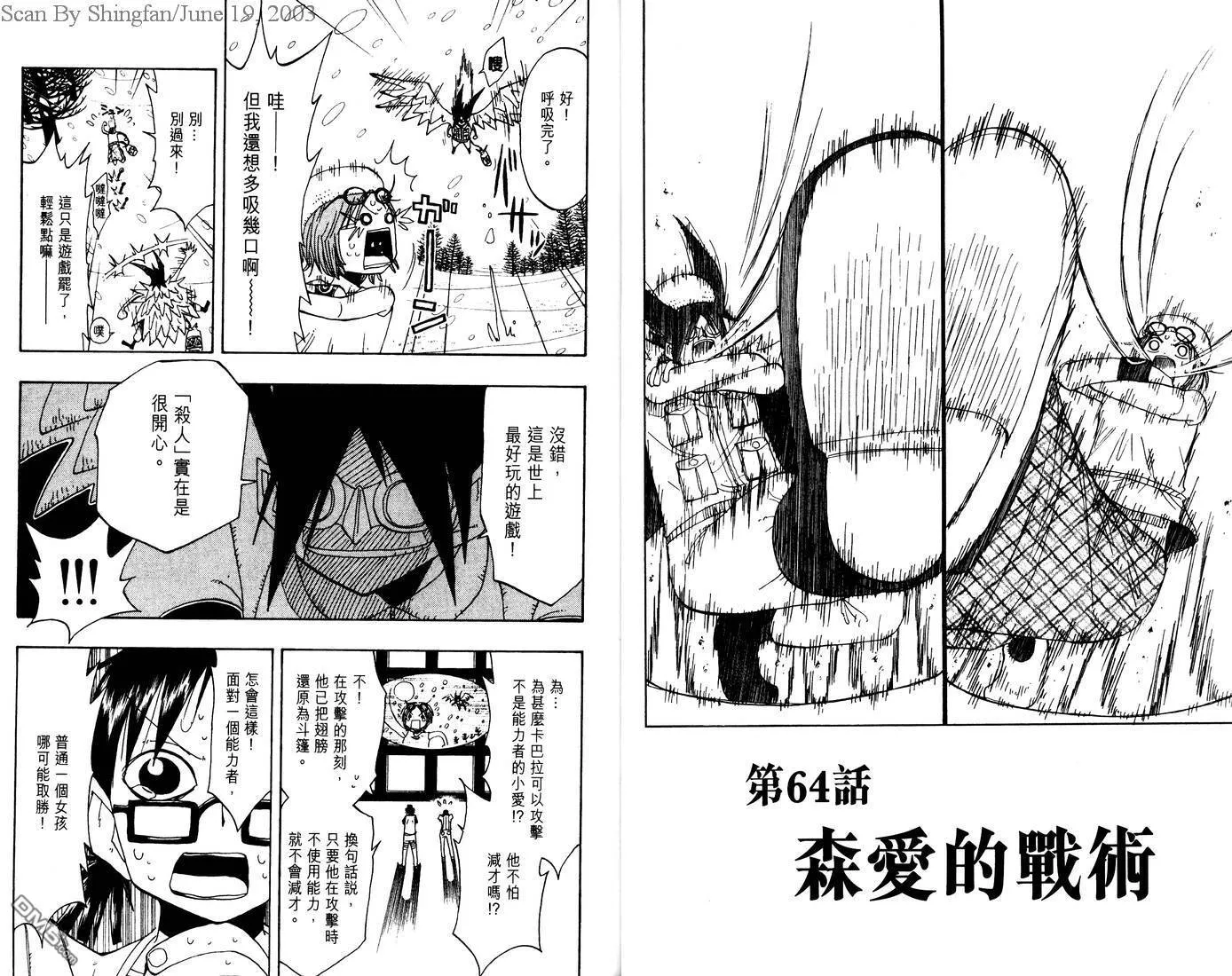 第7卷 第73页