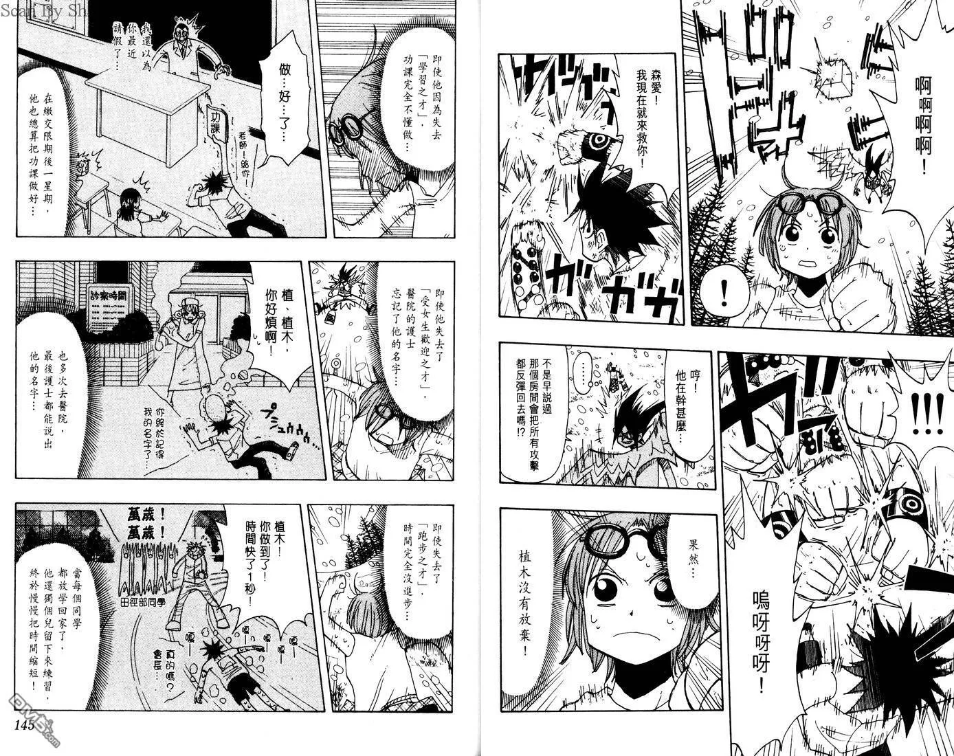 第7卷 第74页