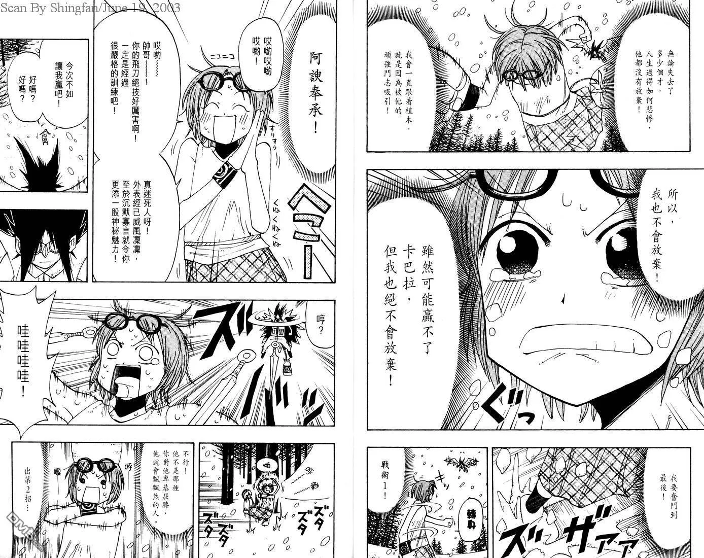 第7卷 第75页