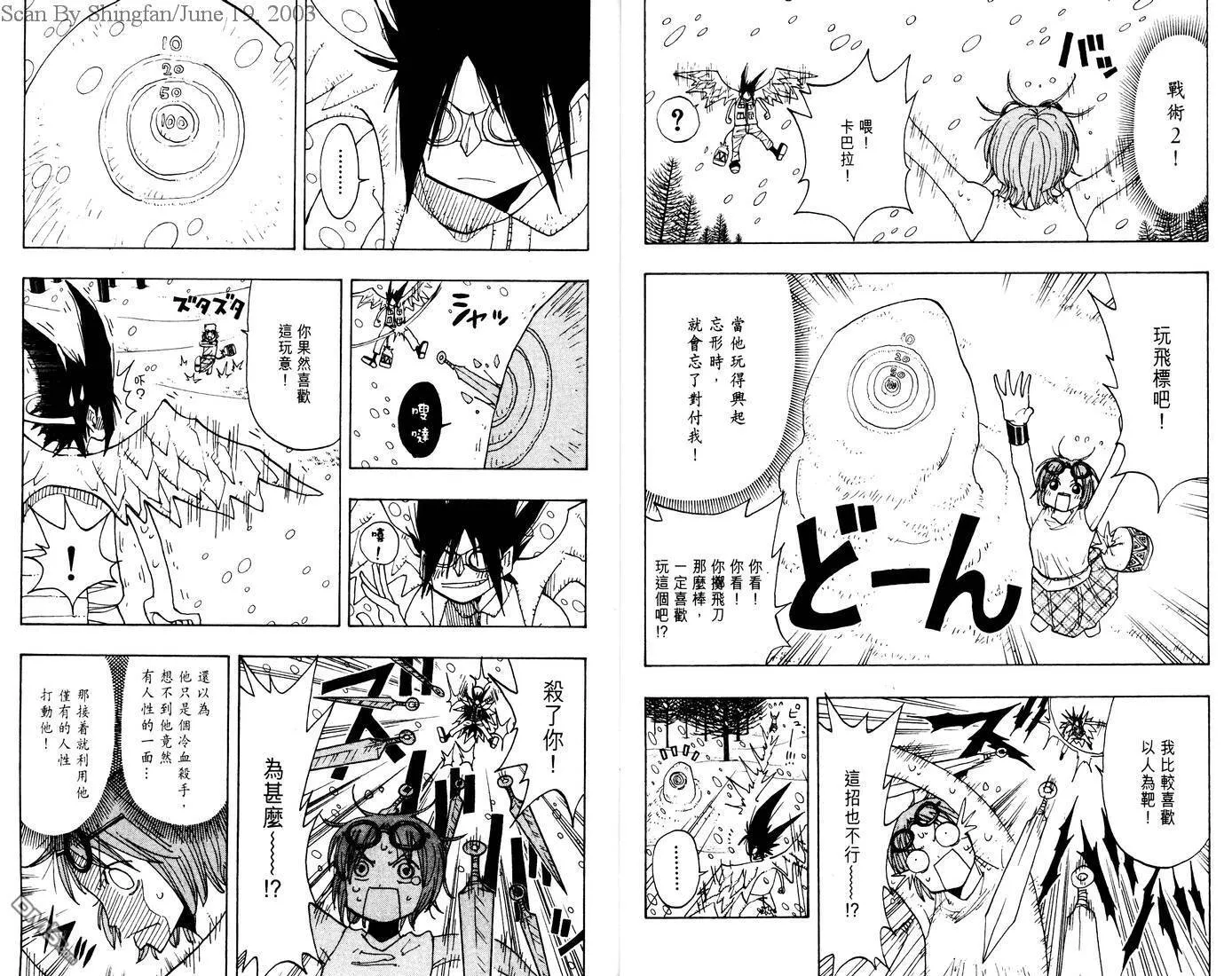 第7卷 第76页