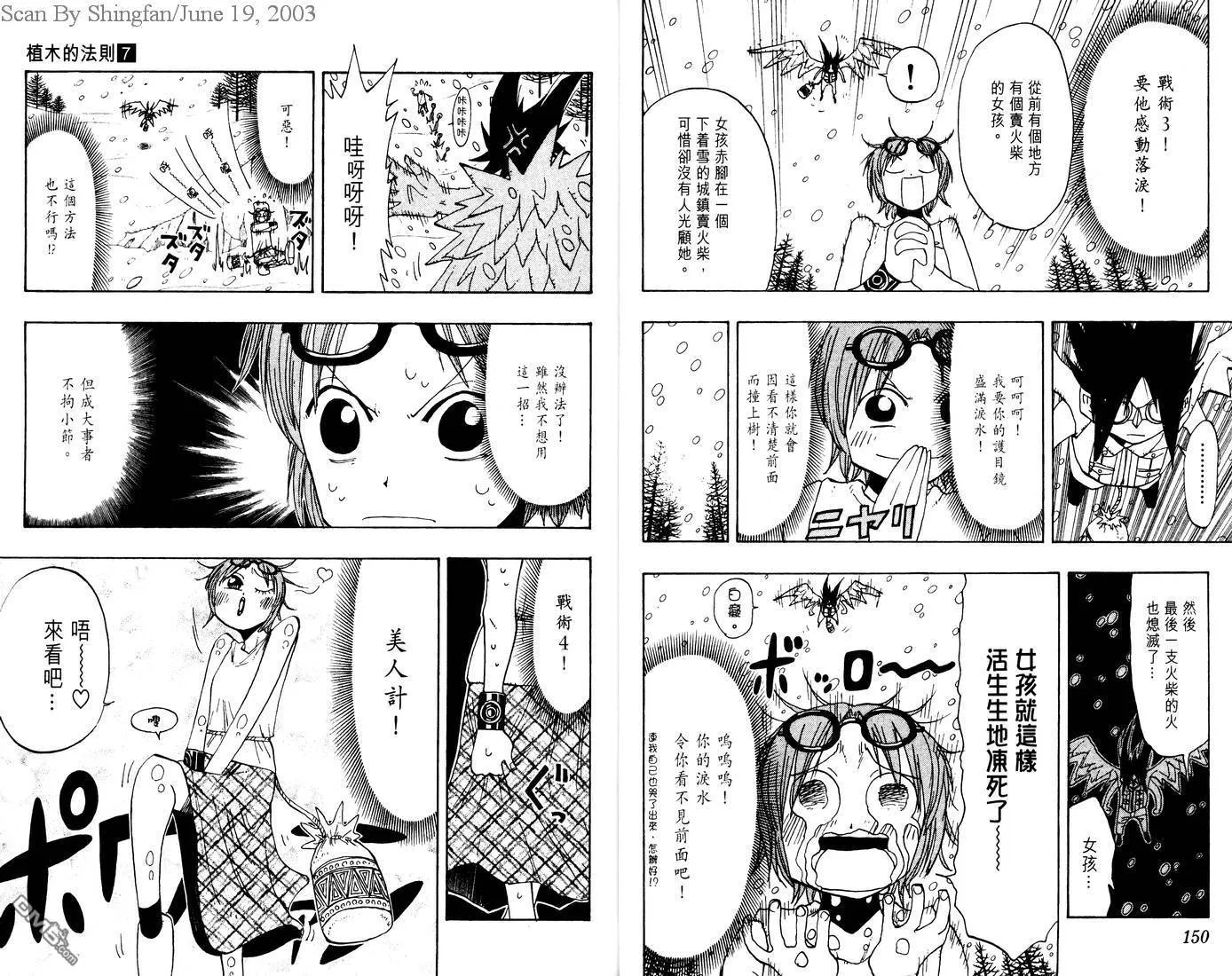 第7卷 第77页