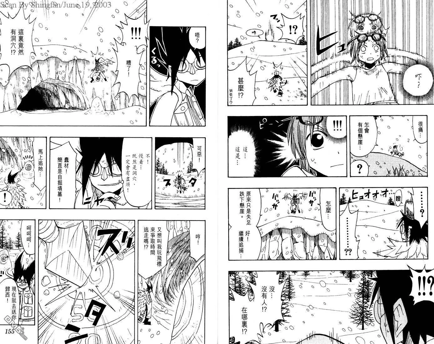 第7卷 第79页