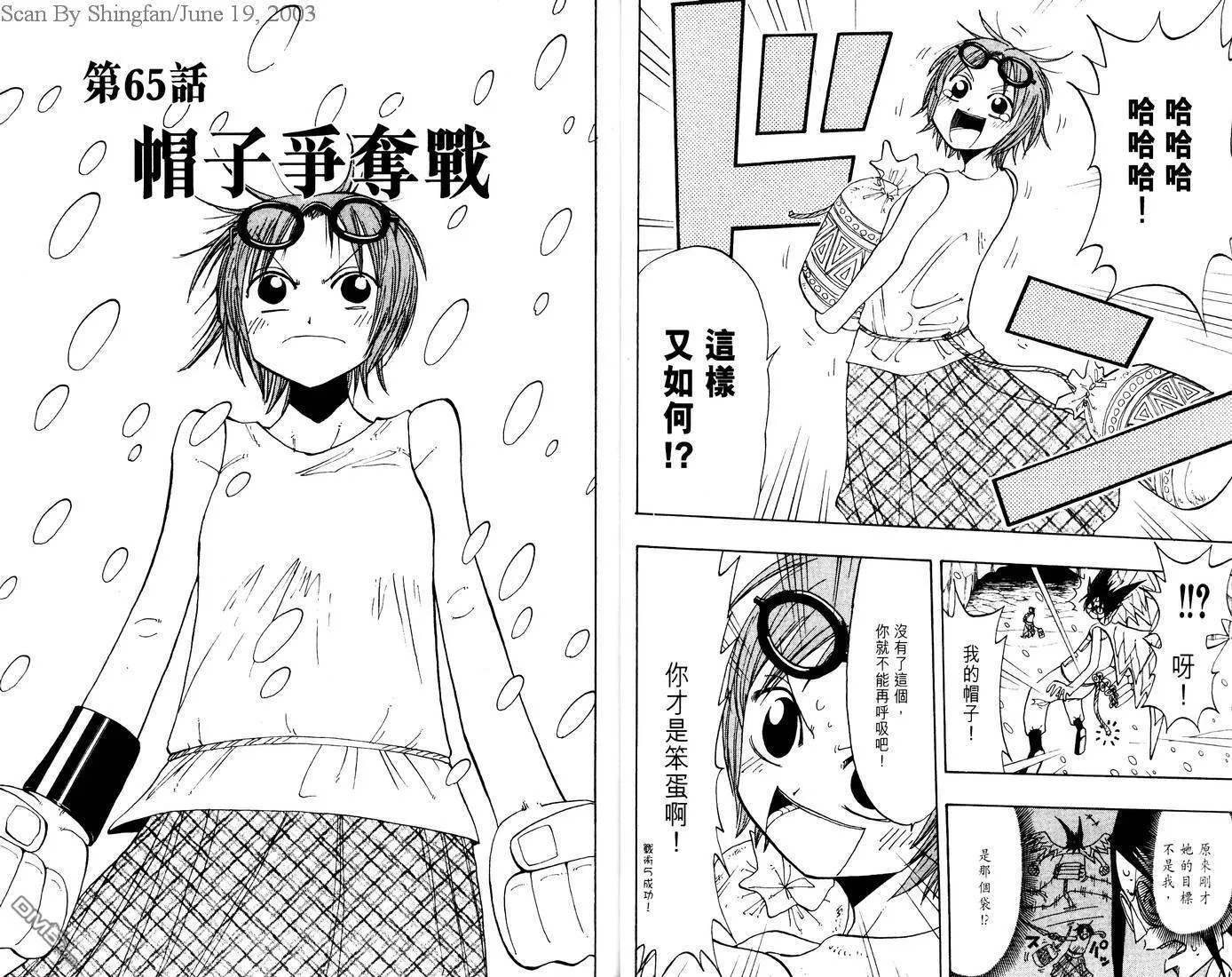 第7卷 第81页