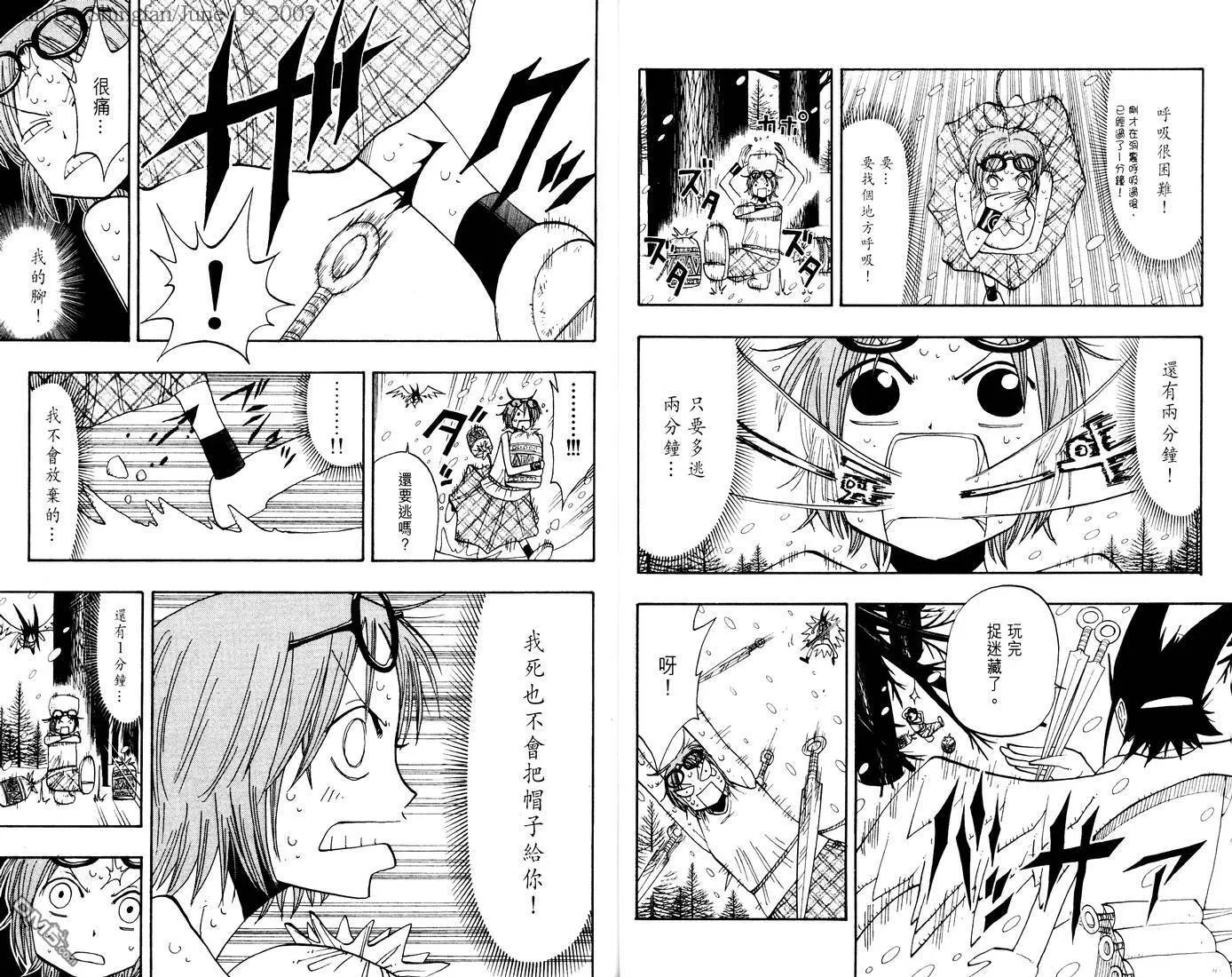 第7卷 第84页