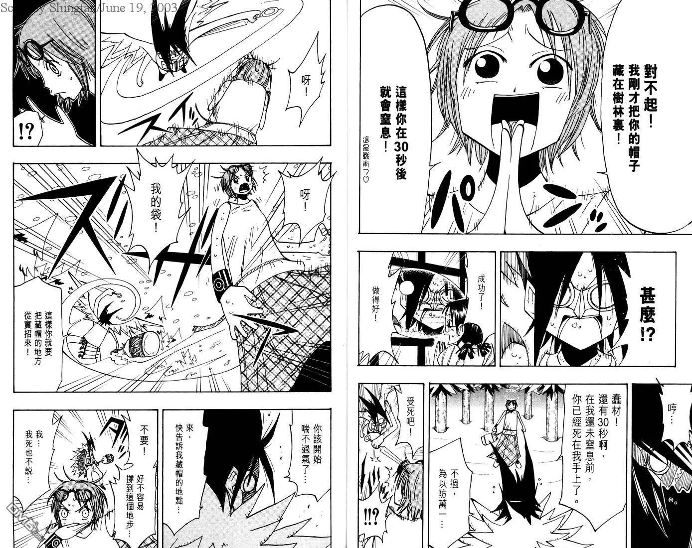第7卷 第86页