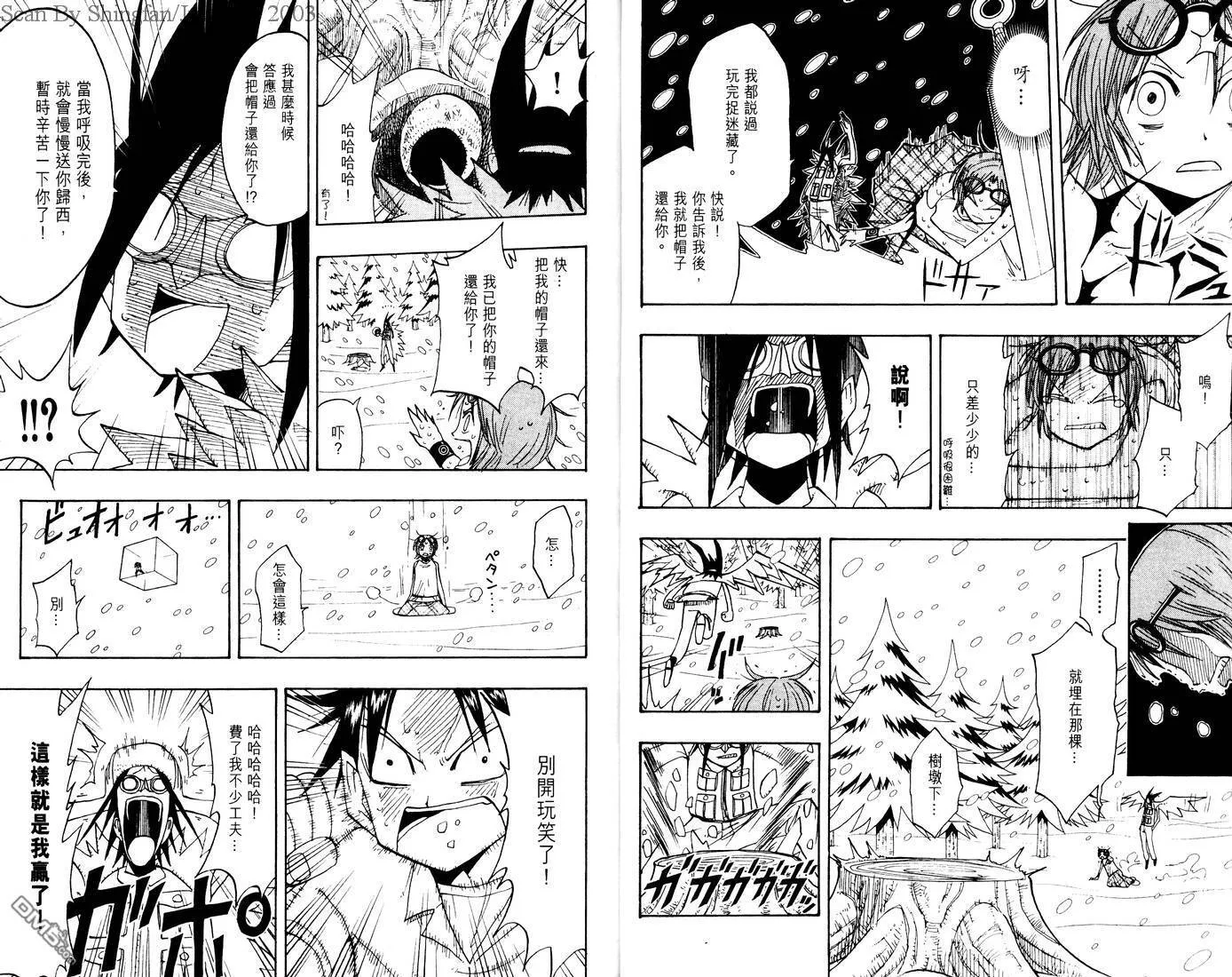 第7卷 第87页