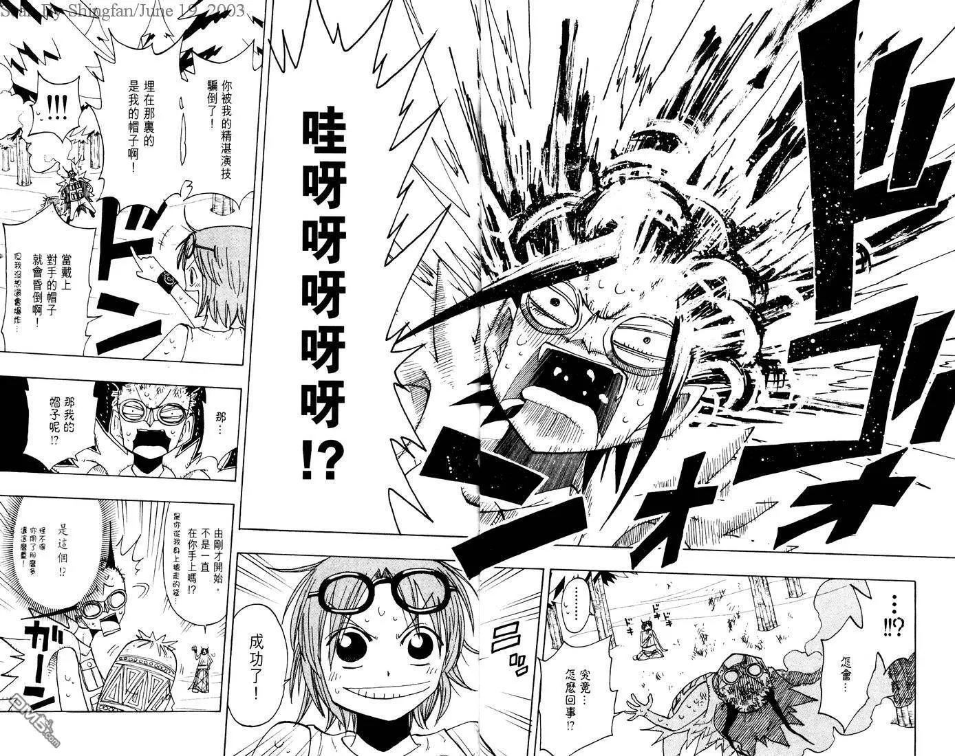 第7卷 第88页