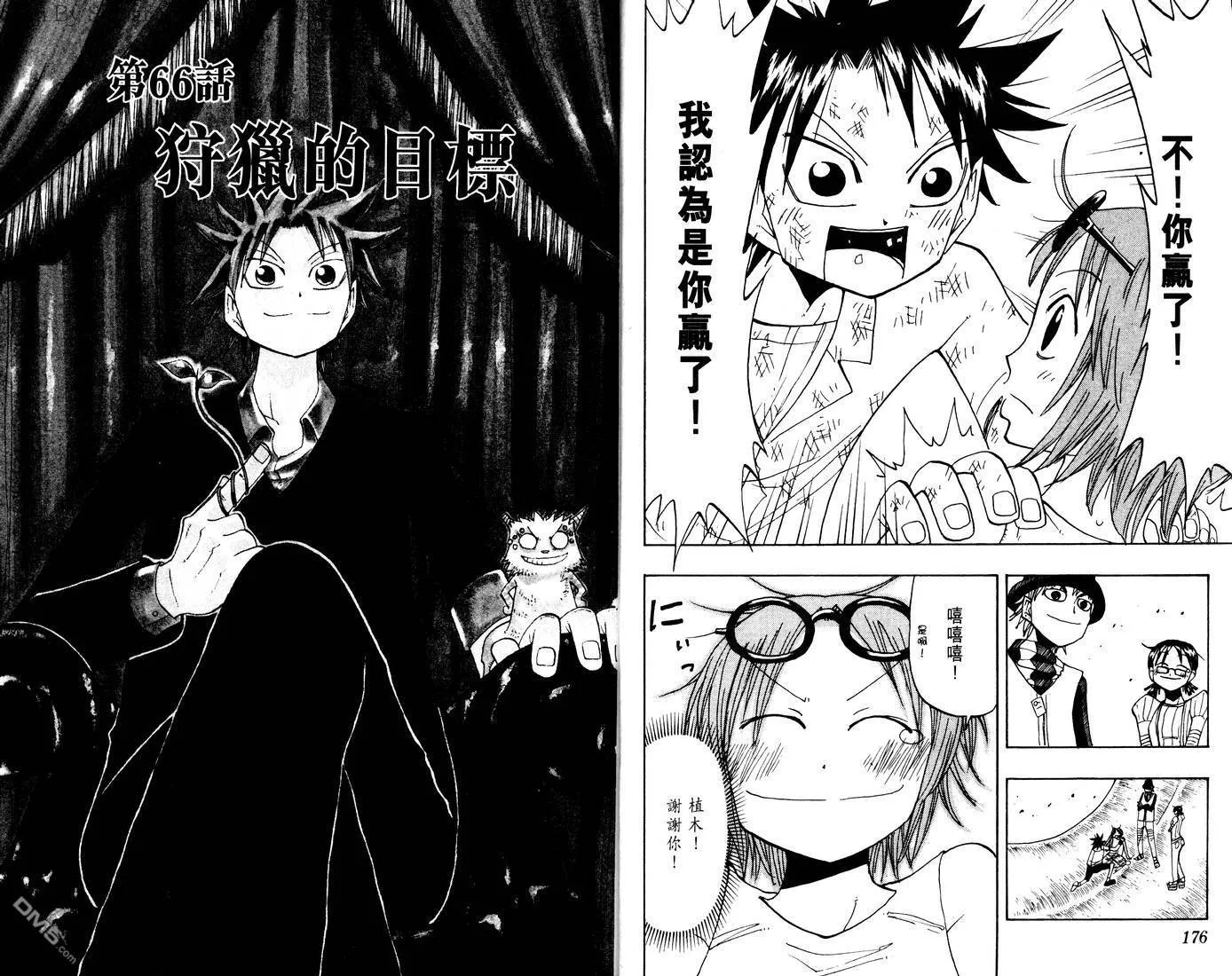 第7卷 第90页