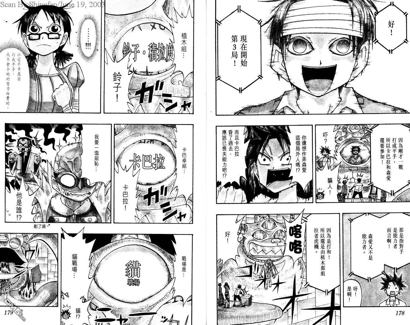 第7卷 第91页