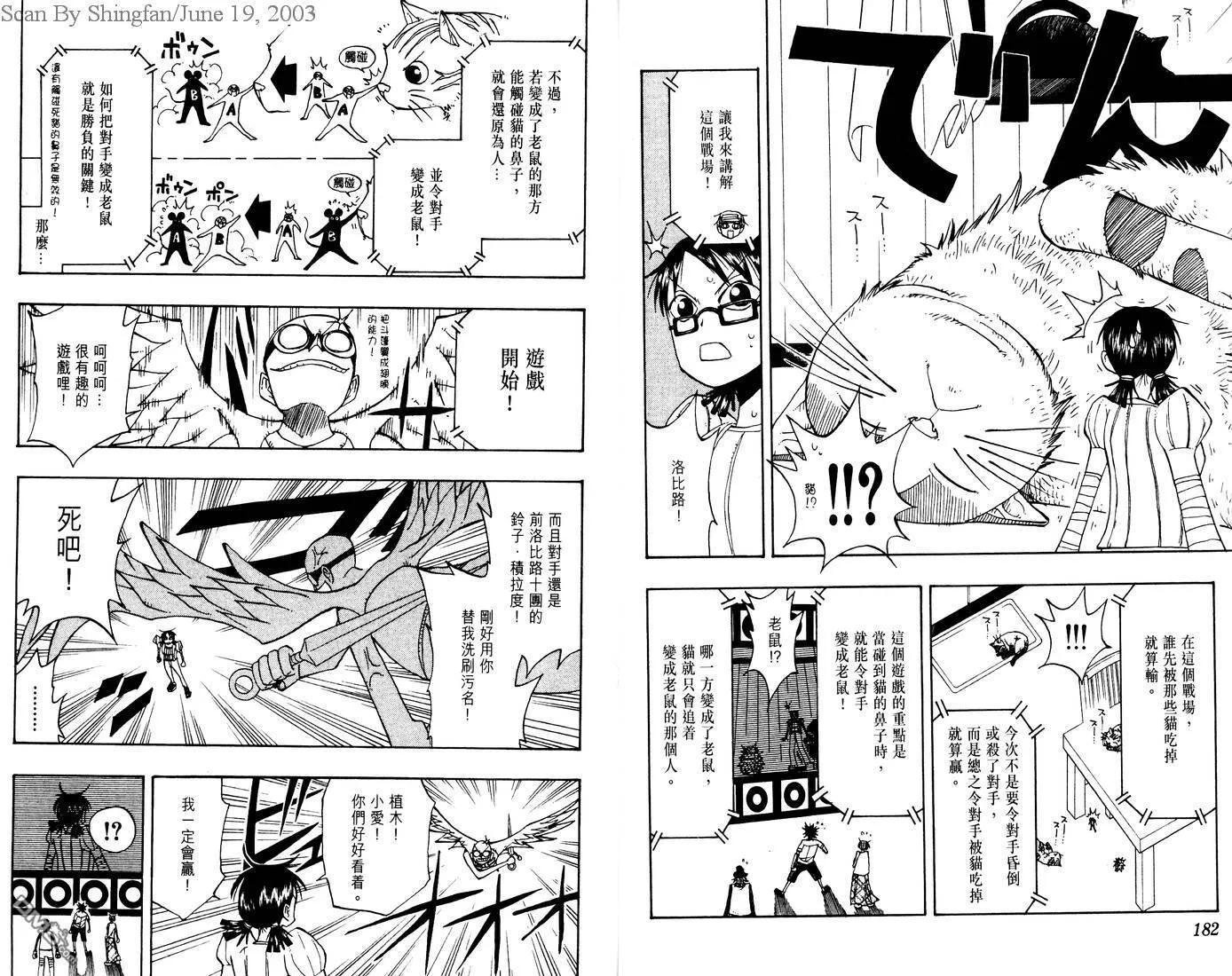 第7卷 第93页