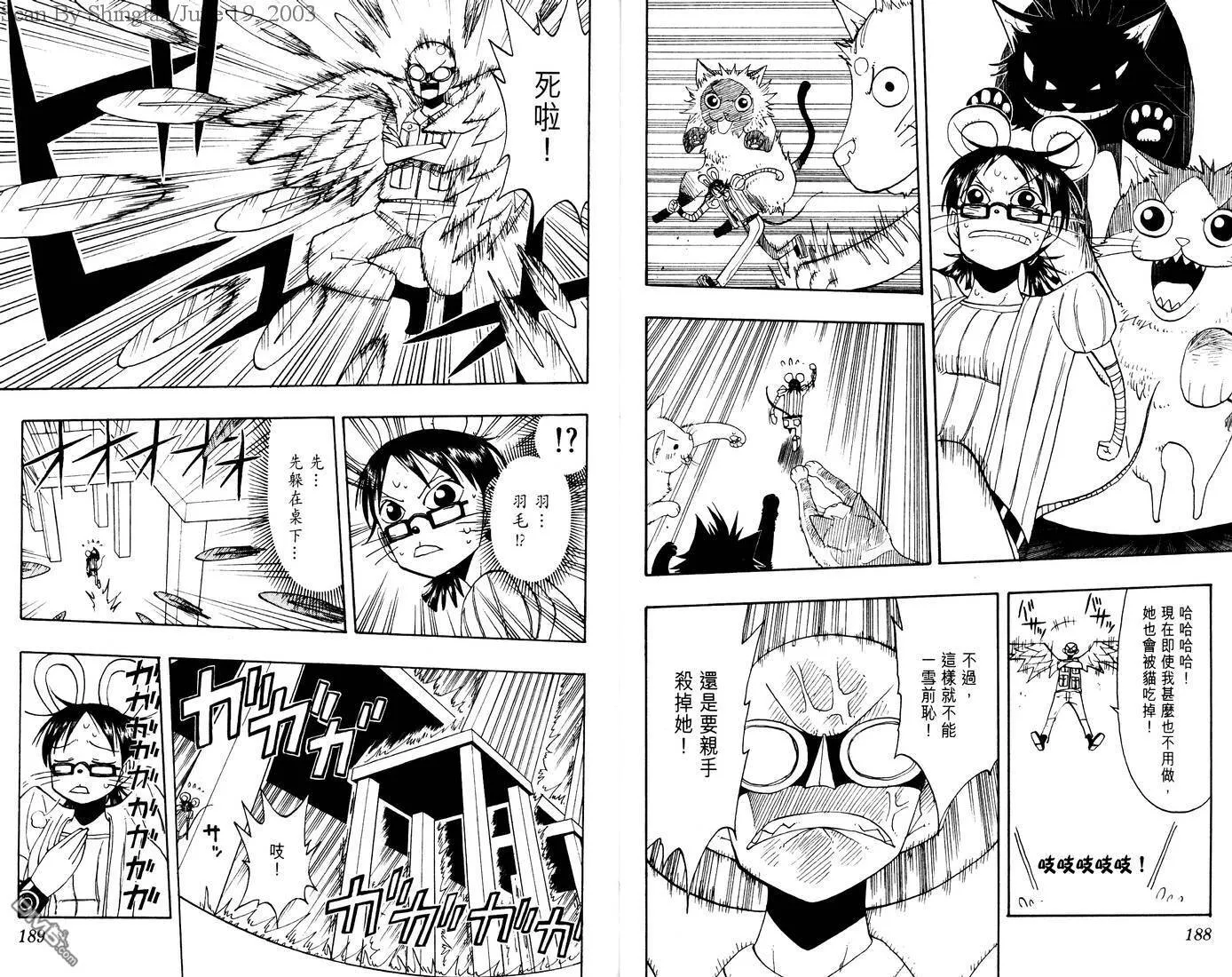 第7卷 第96页