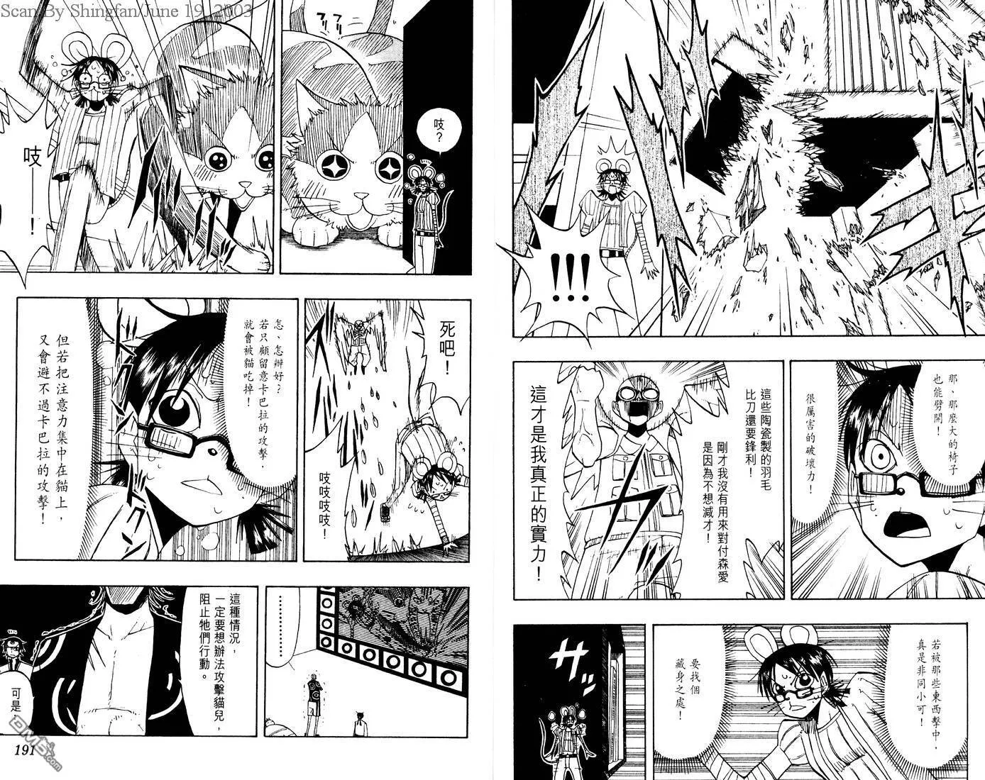 第7卷 第97页