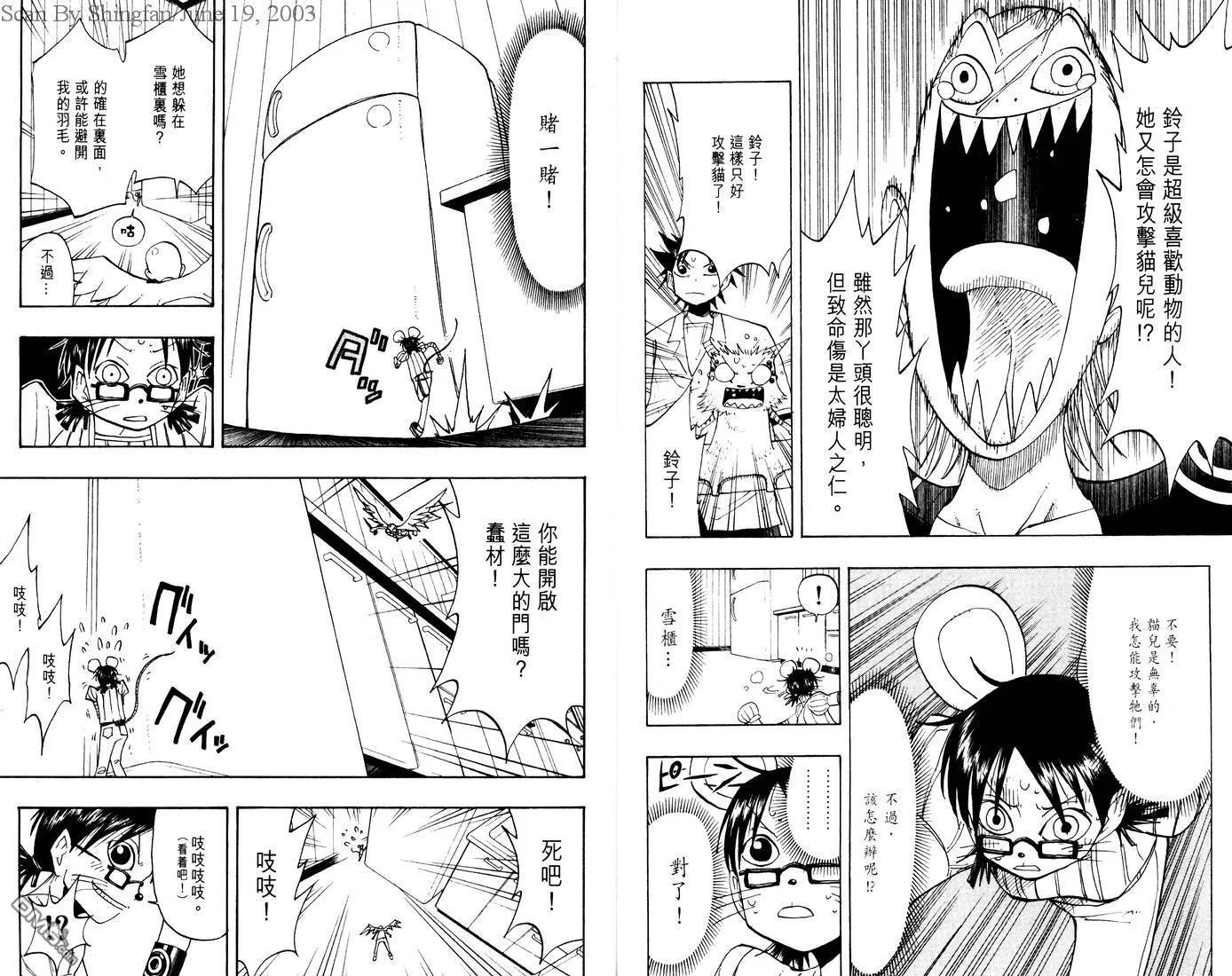第7卷 第98页