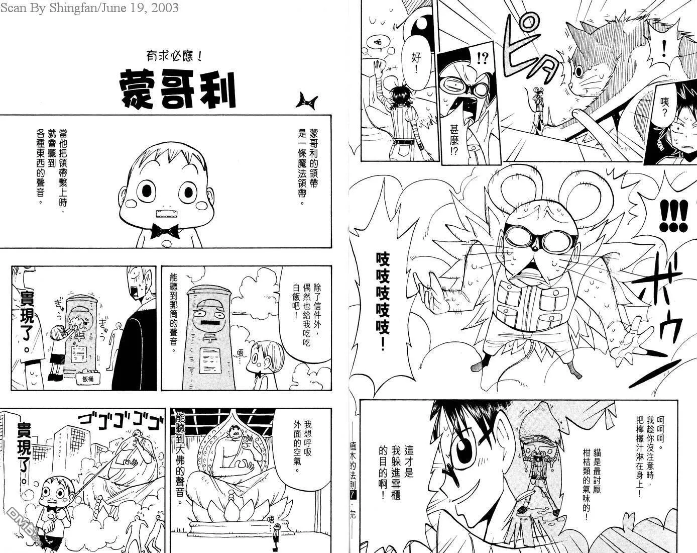 第7卷 第100页