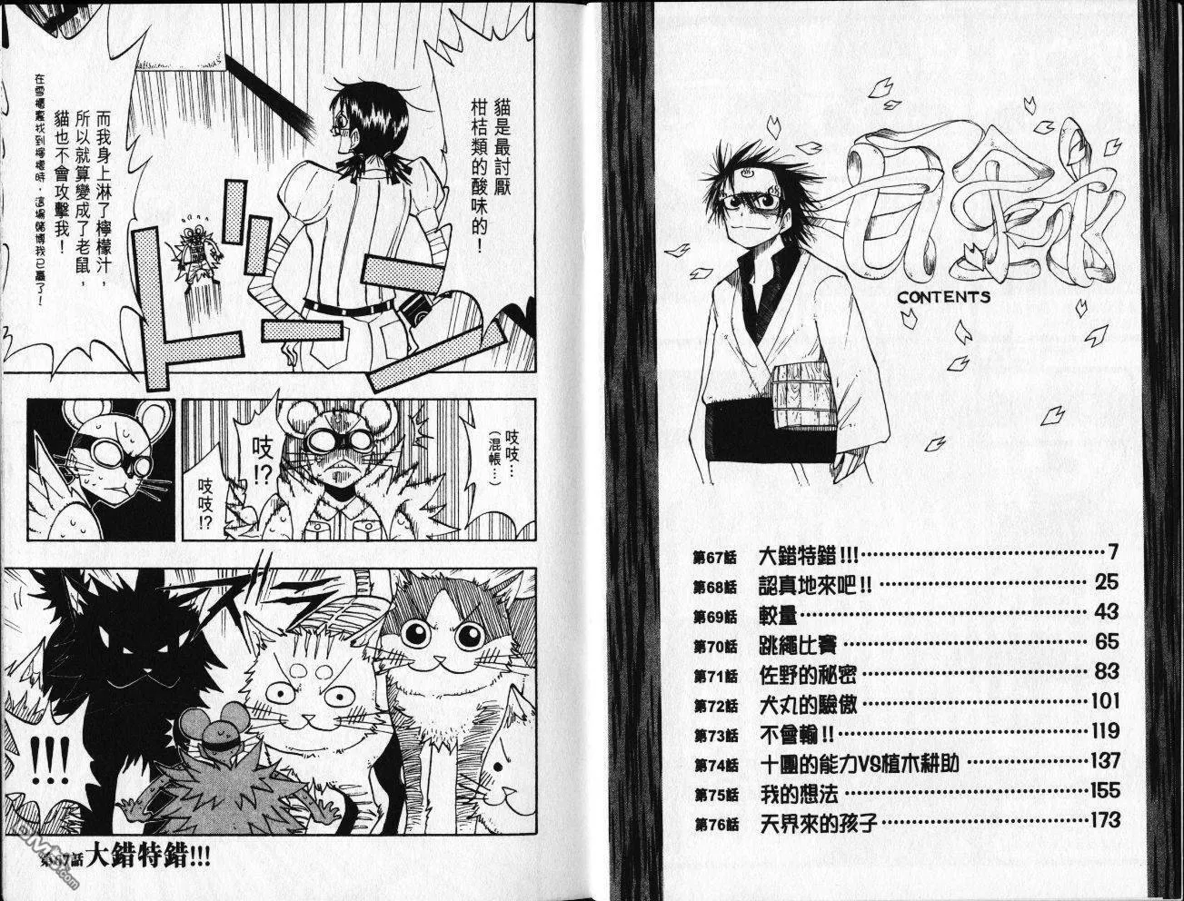 第8卷 第5页