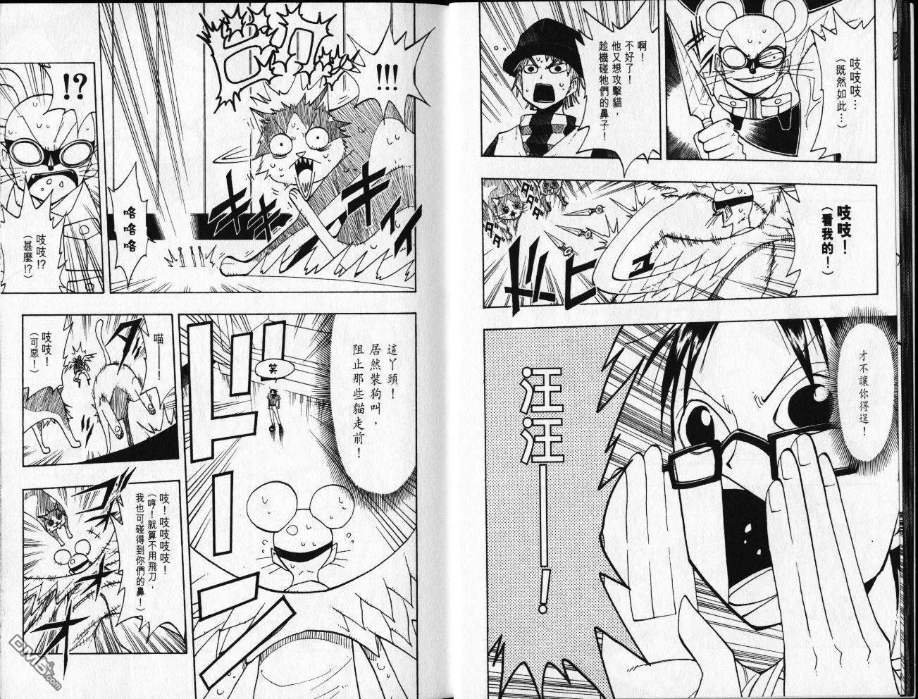 第8卷 第7页