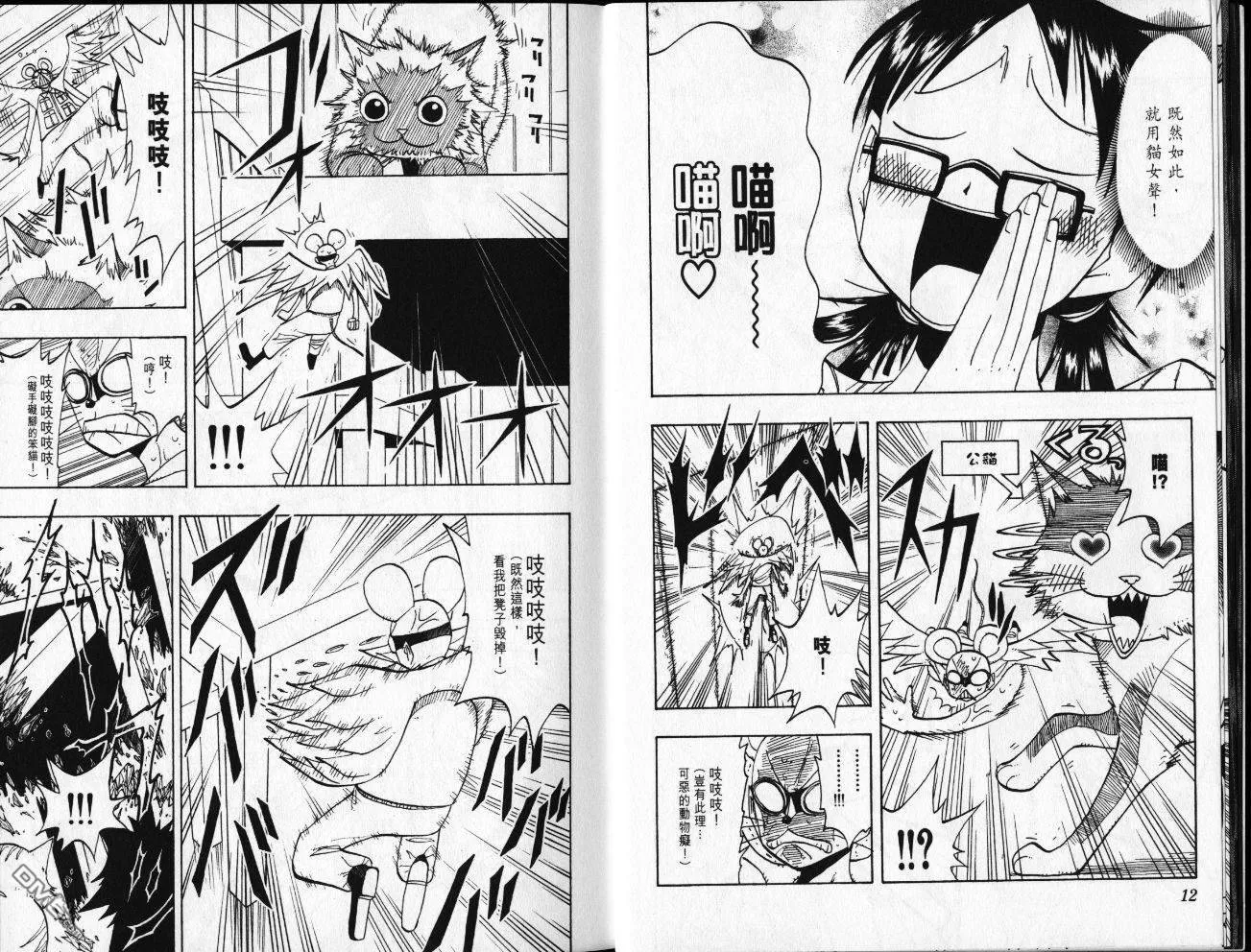 第8卷 第8页