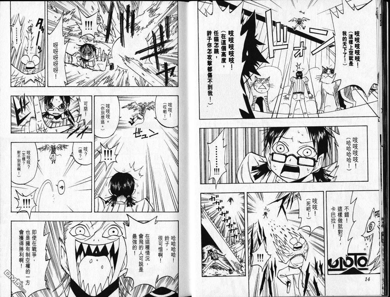 第8卷 第9页