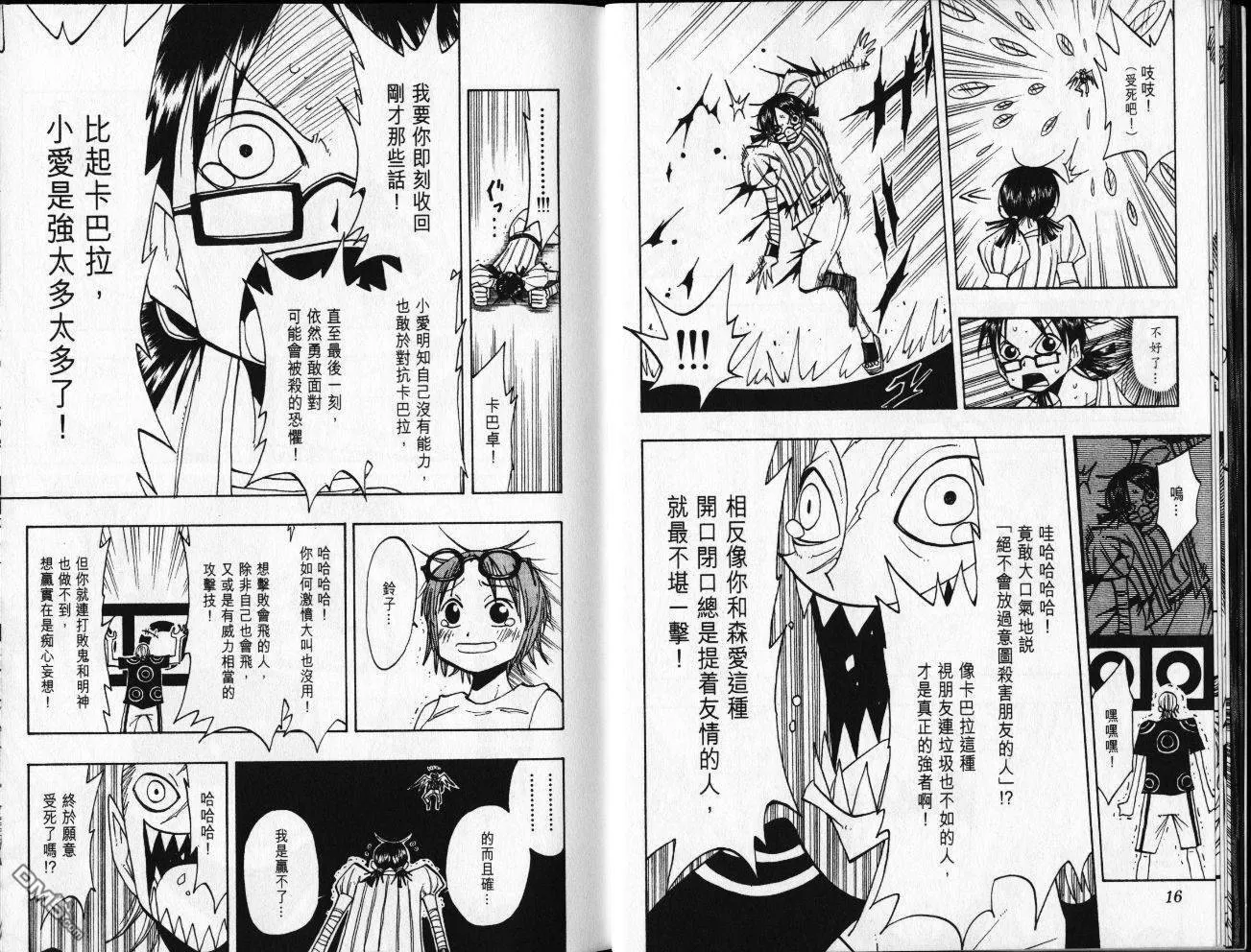 第8卷 第10页