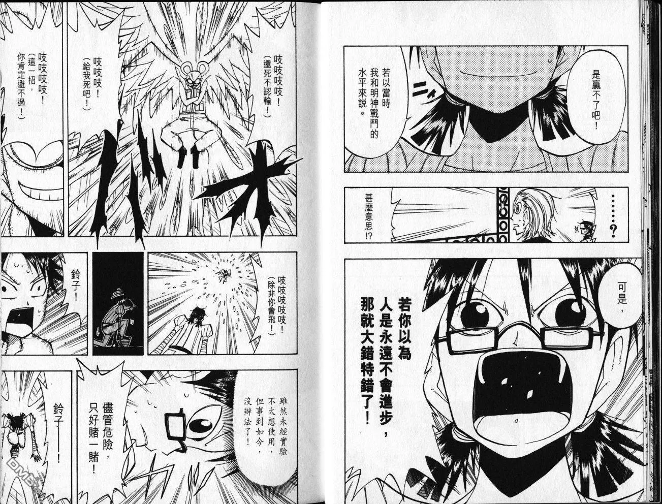 第8卷 第11页