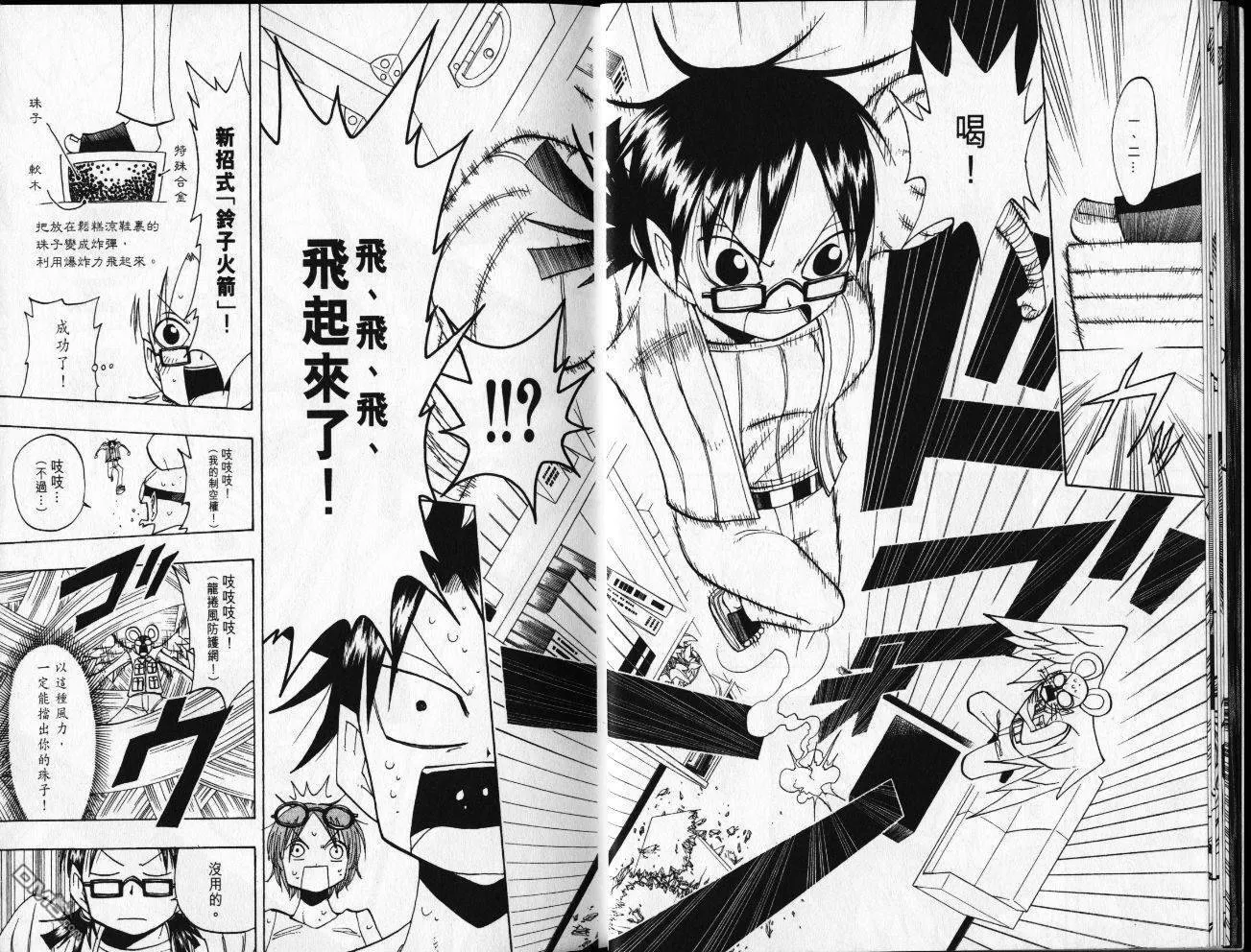第8卷 第12页