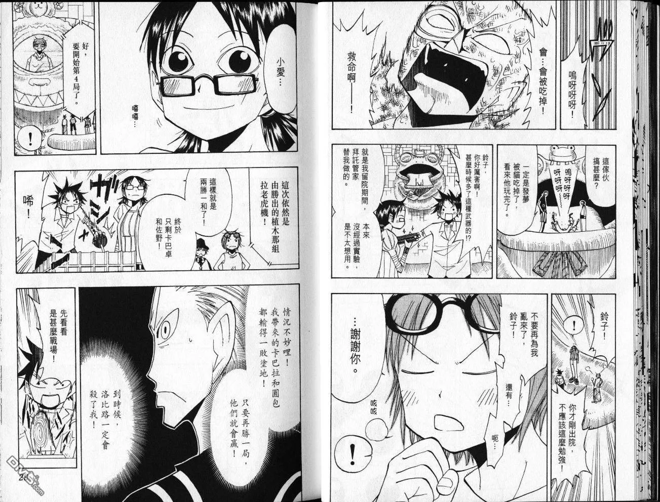 第8卷 第16页