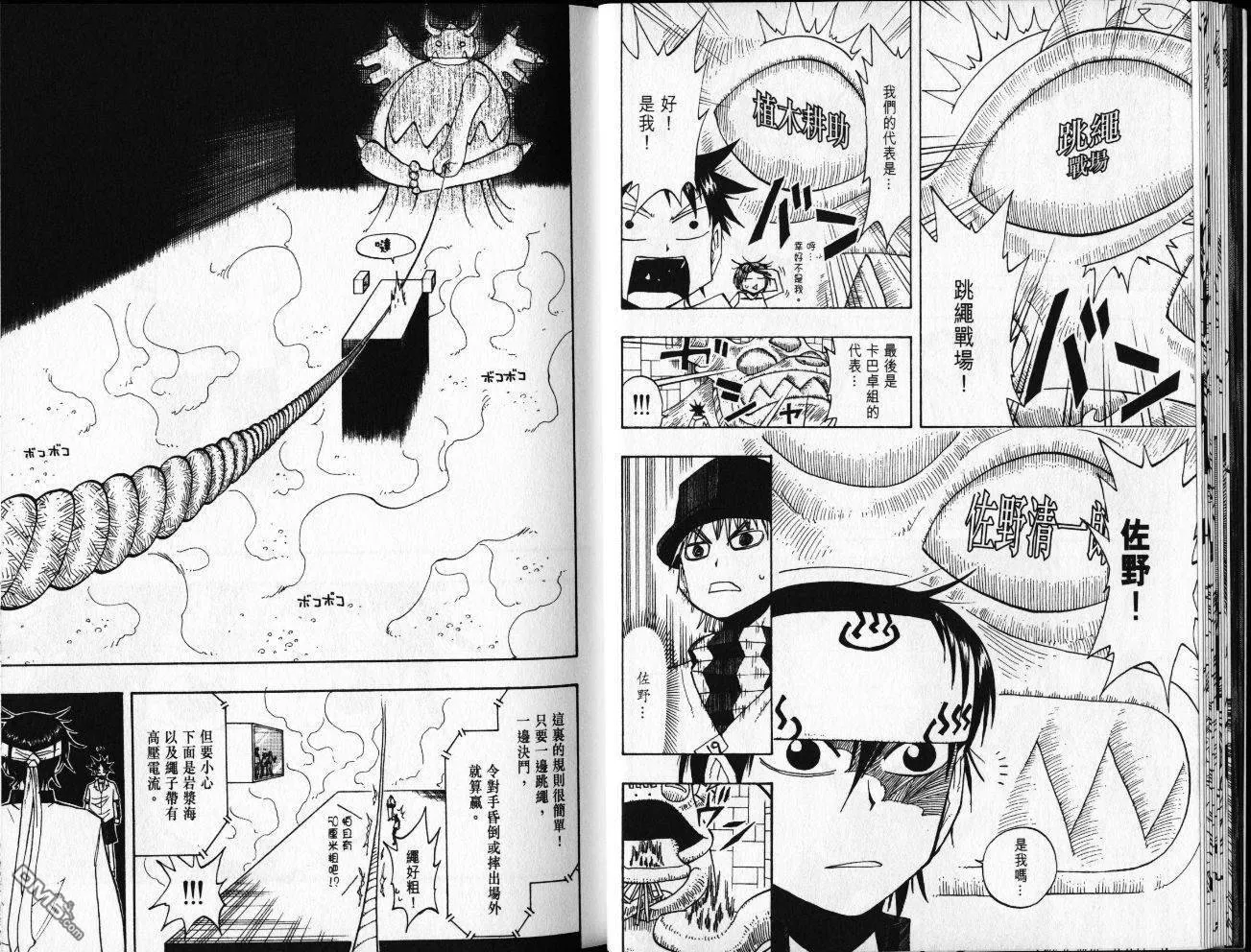 第8卷 第17页
