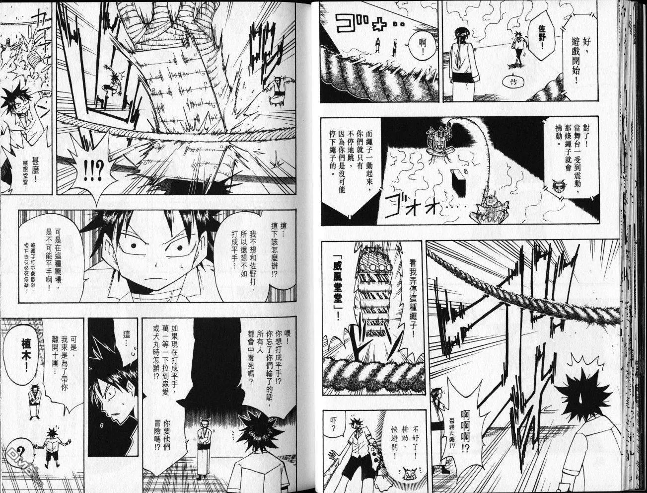 第8卷 第19页