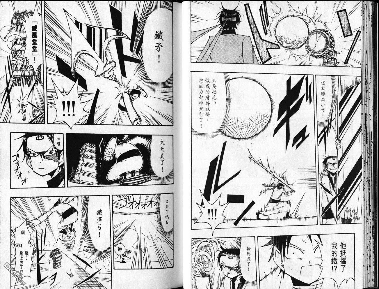 第8卷 第21页