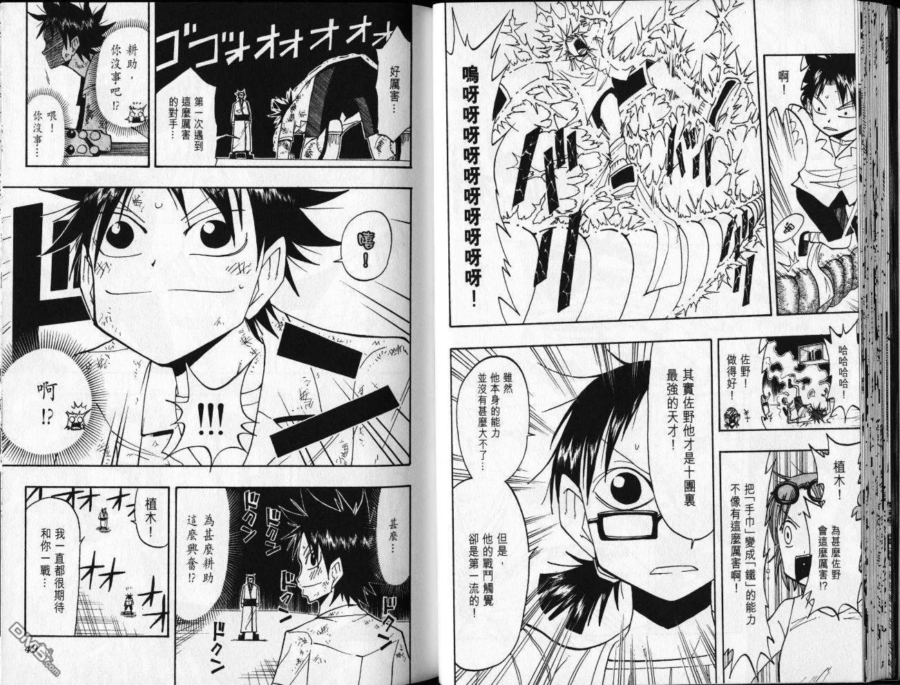 第8卷 第26页