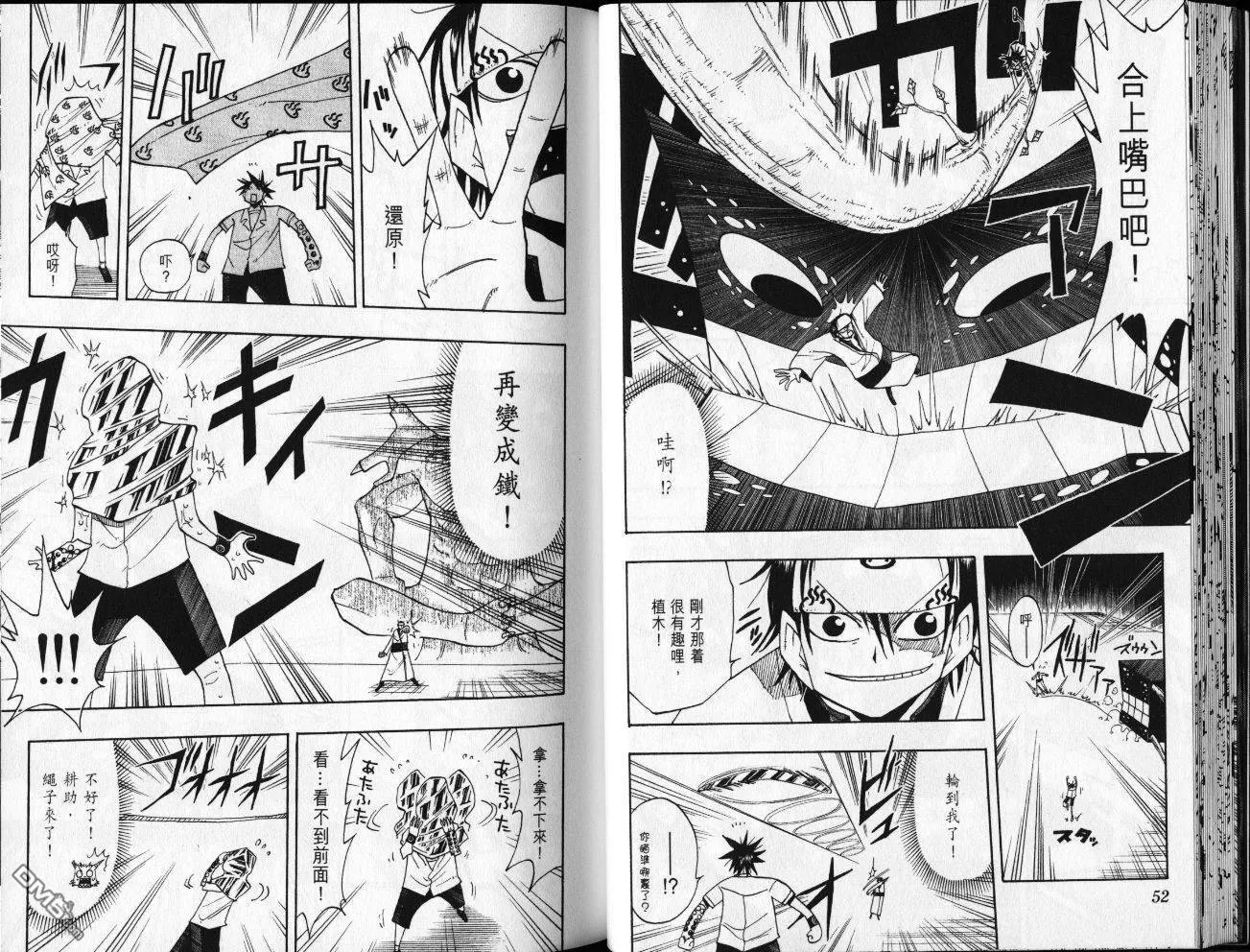 第8卷 第28页