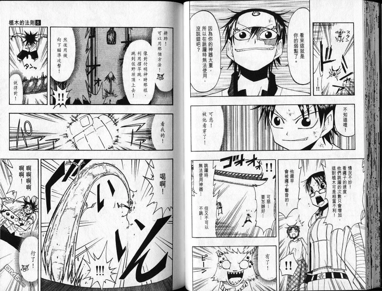 第8卷 第37页