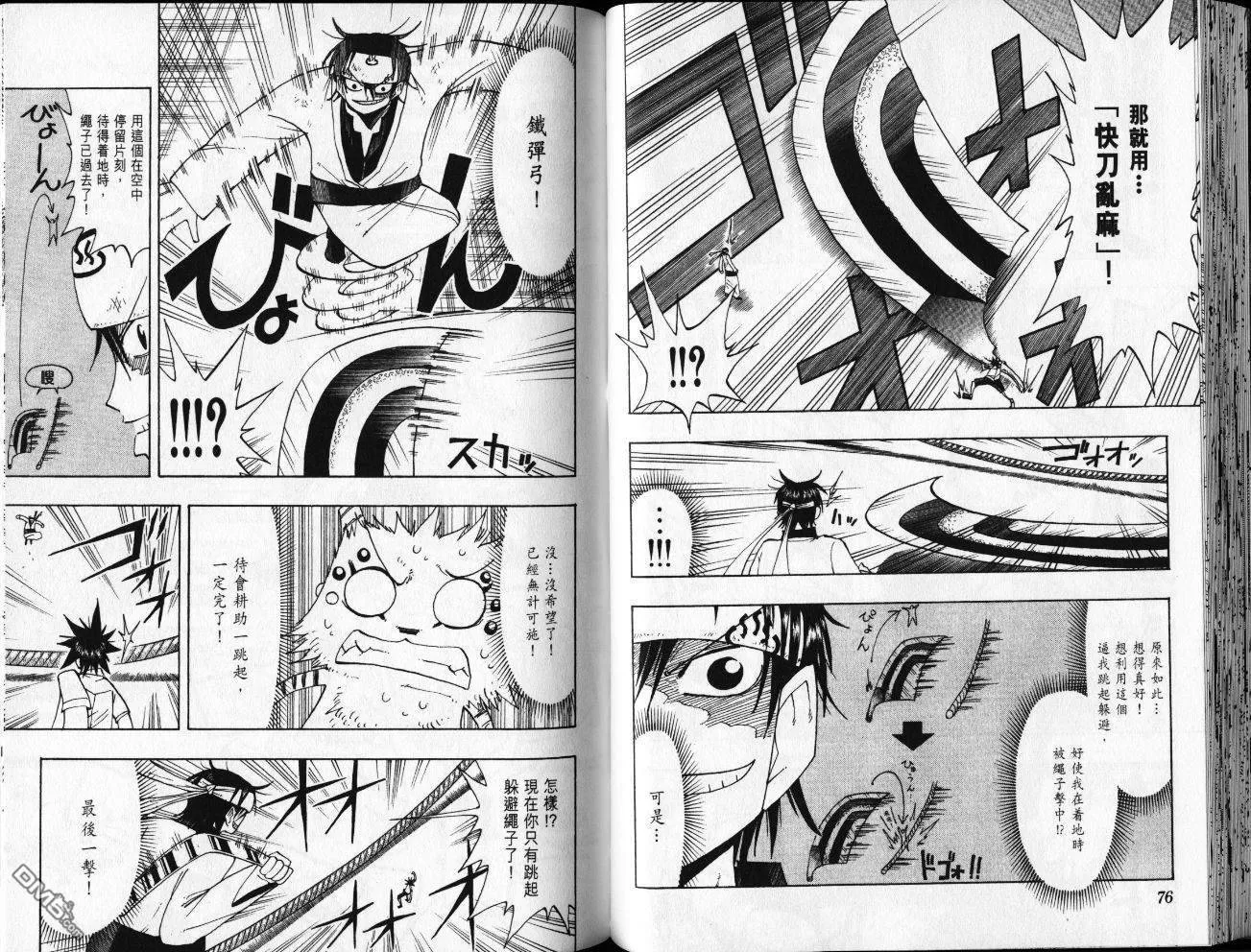 第8卷 第40页
