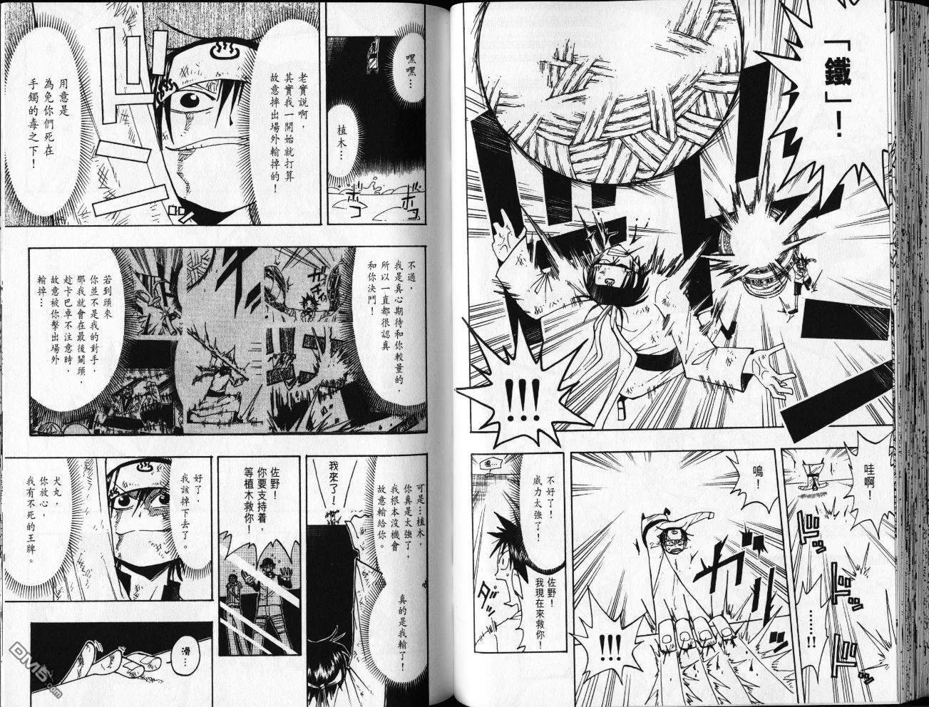 第8卷 第42页