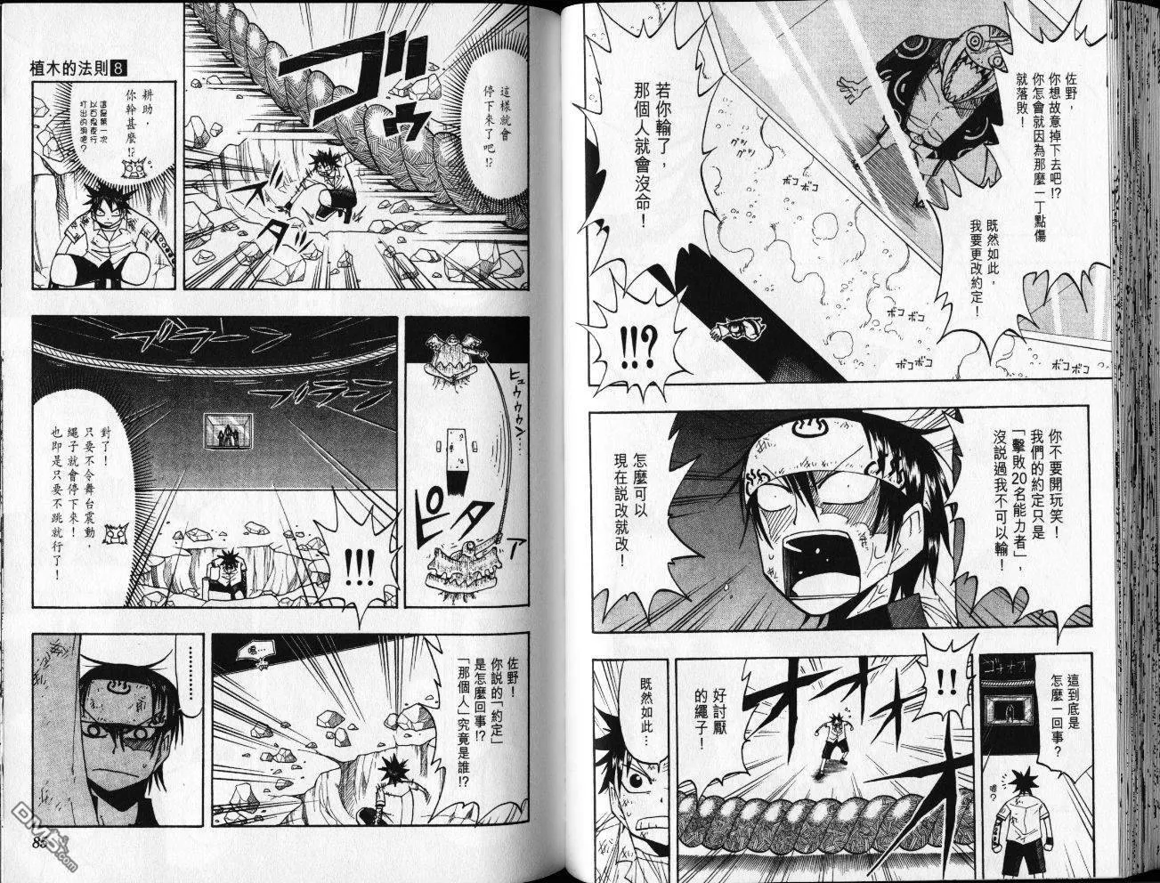 第8卷 第44页