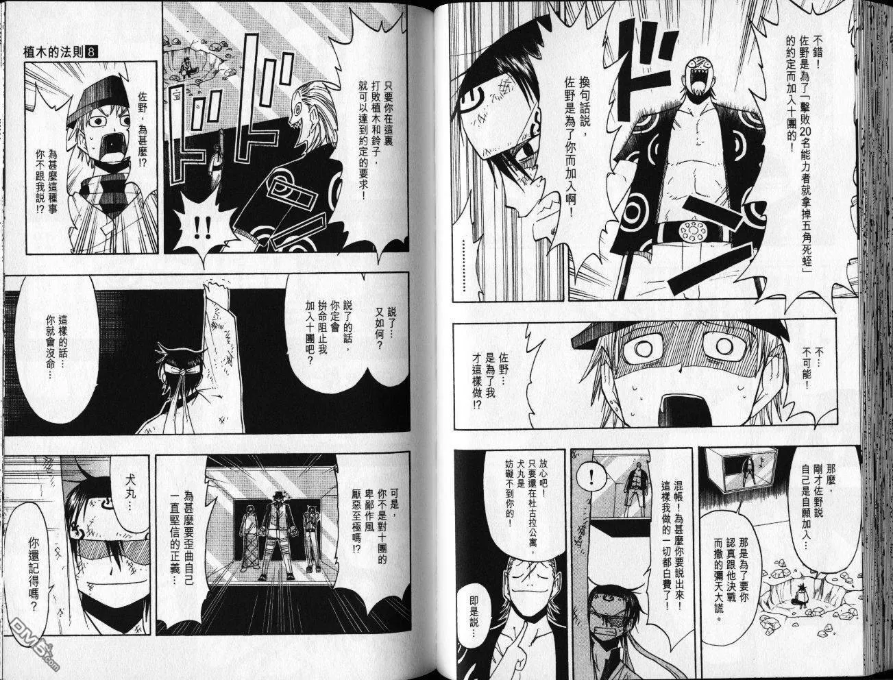 第8卷 第46页