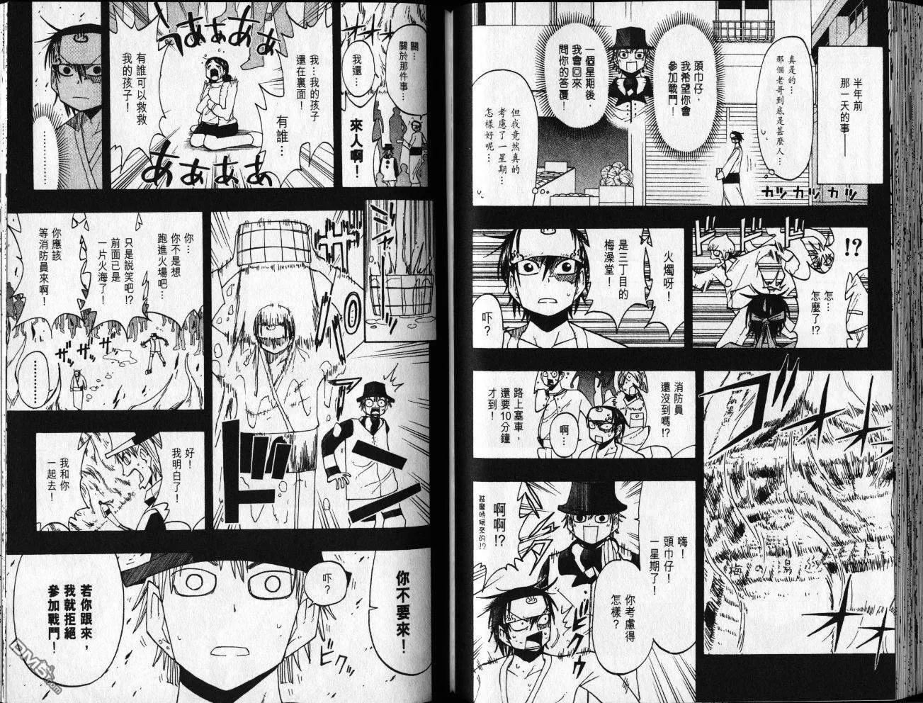 第8卷 第47页